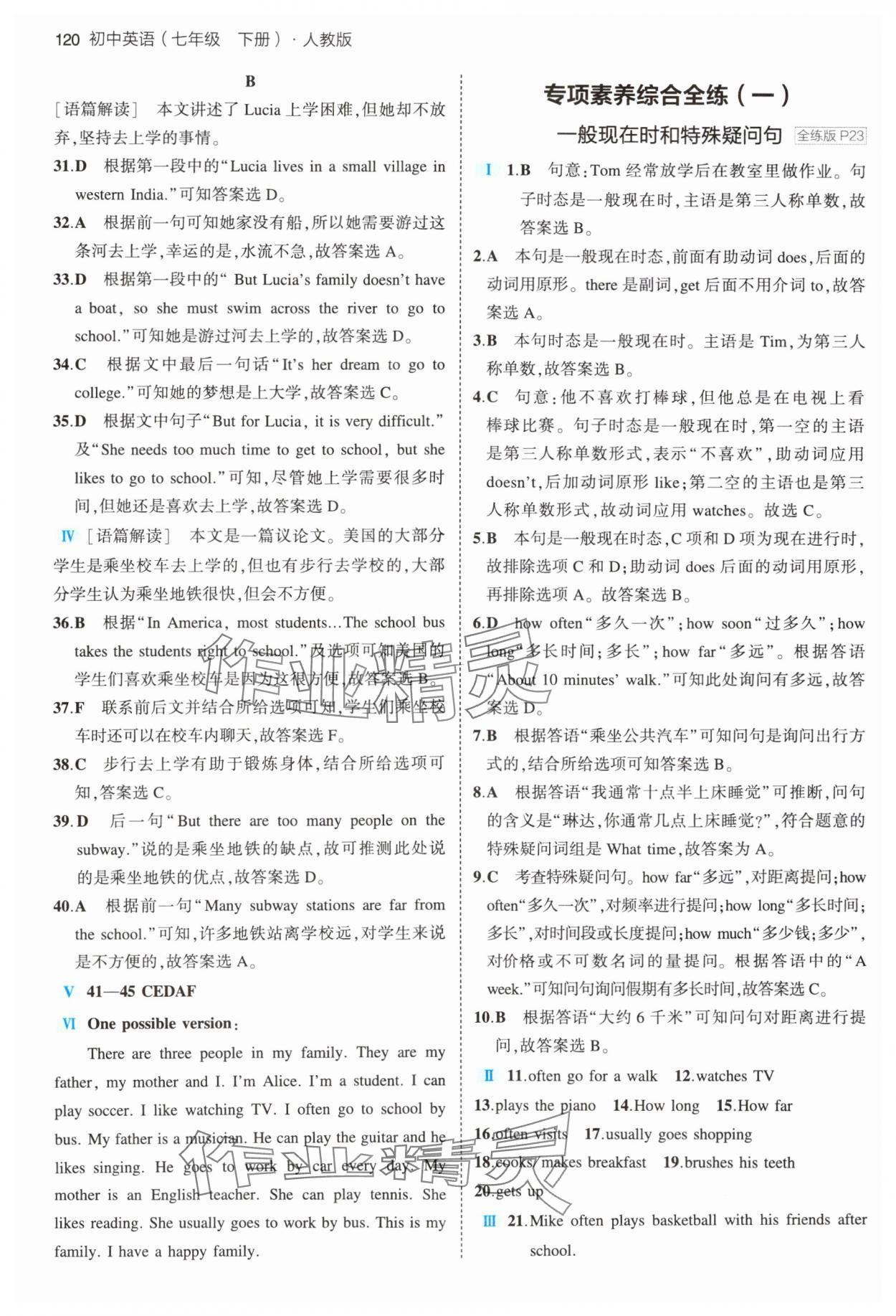 2024年5年中考3年模擬七年級(jí)英語下冊(cè)人教版 第10頁