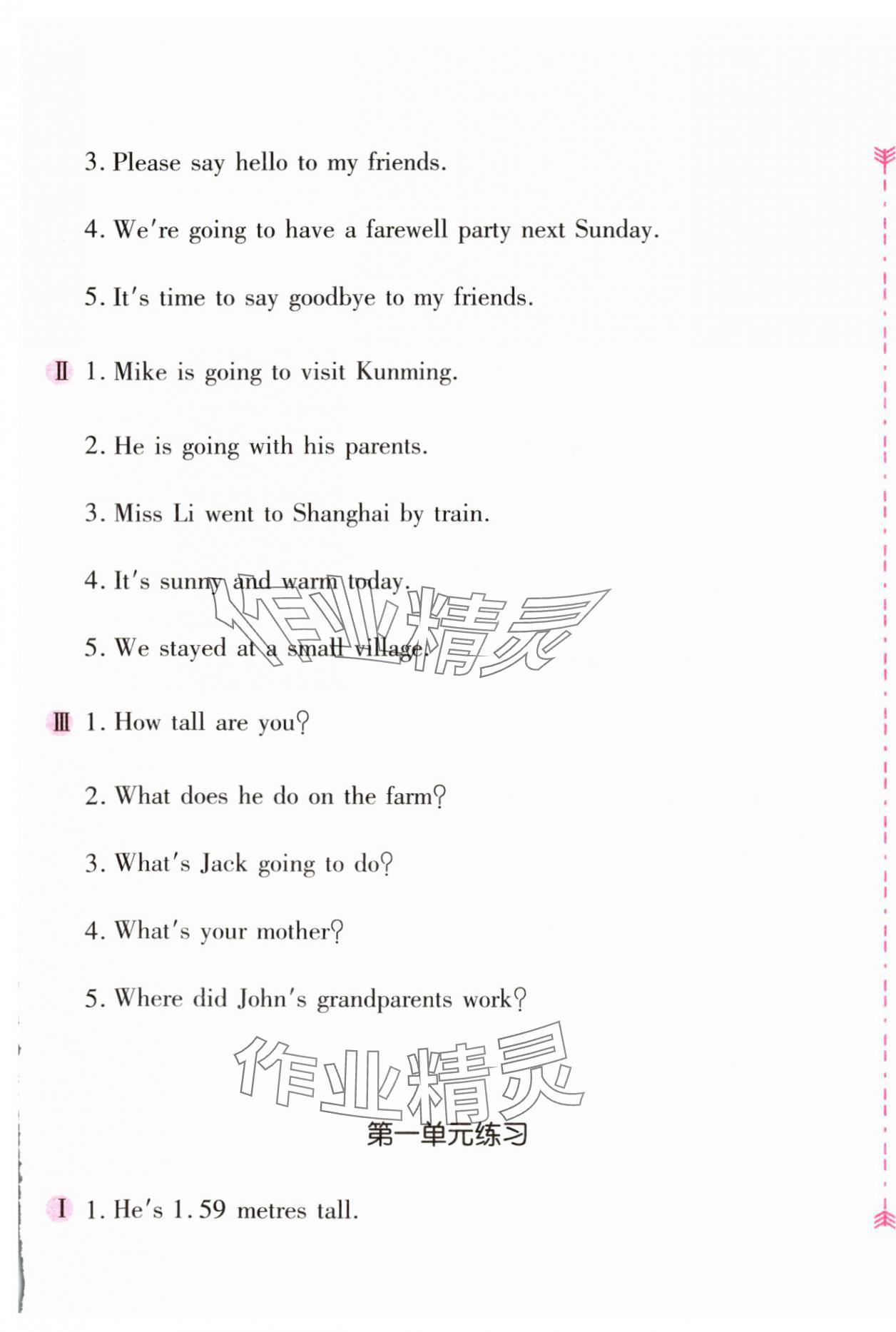 2025年新编基础训练六年级英语下册人教版 第9页