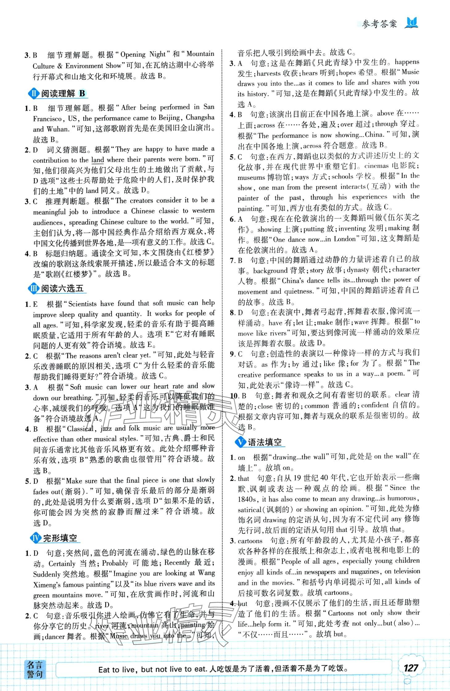 2024年恒基閱讀天天練九年級英語全一冊人教版&nbsp;第6頁