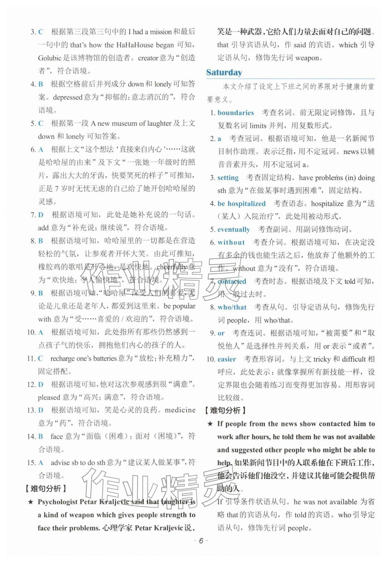 2025年快捷英语时文阅读理解高一 参考答案第6页
