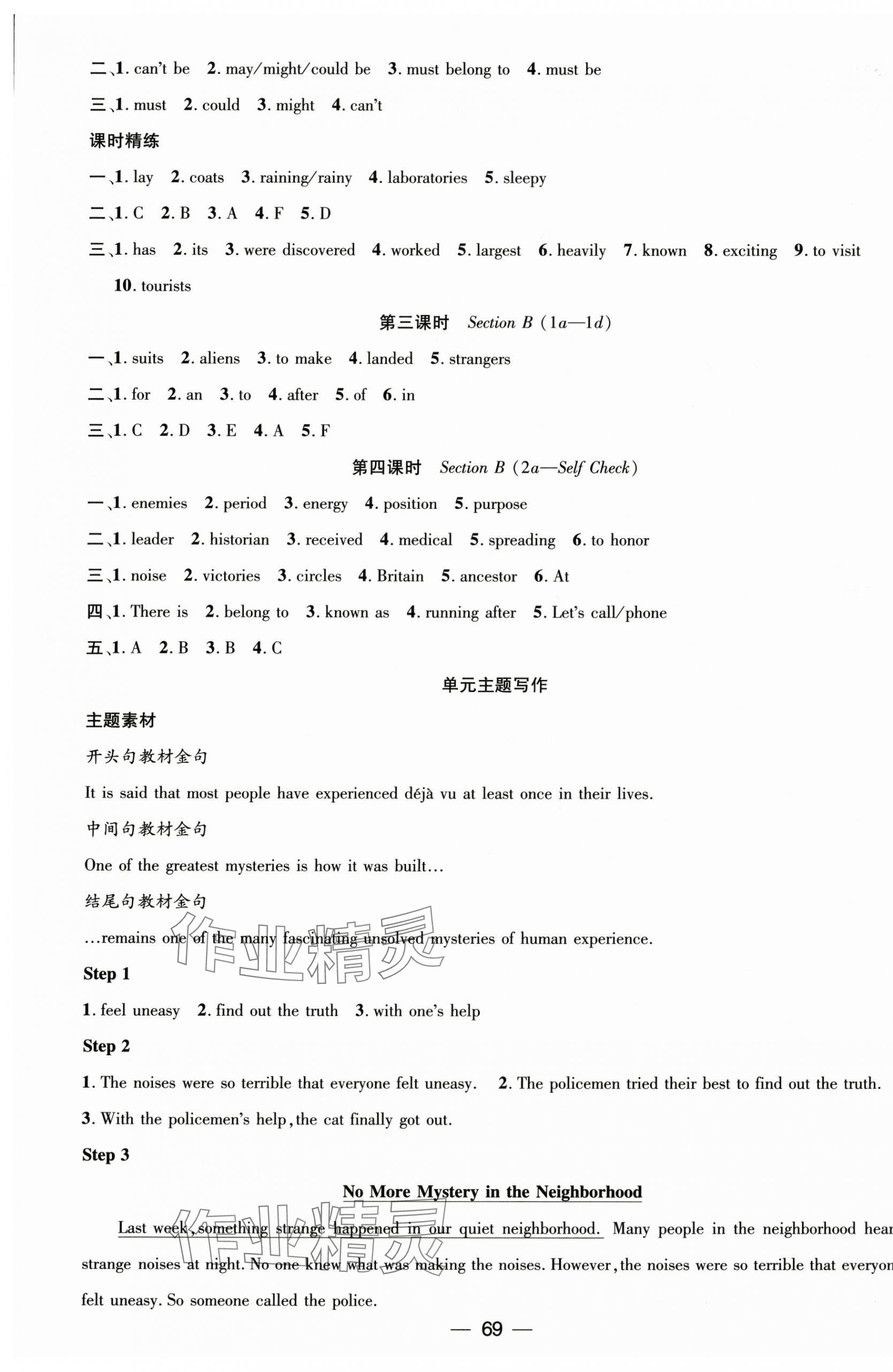 2025年新课标同步单元练习九年级英语全一册人教版贵州专版 第13页