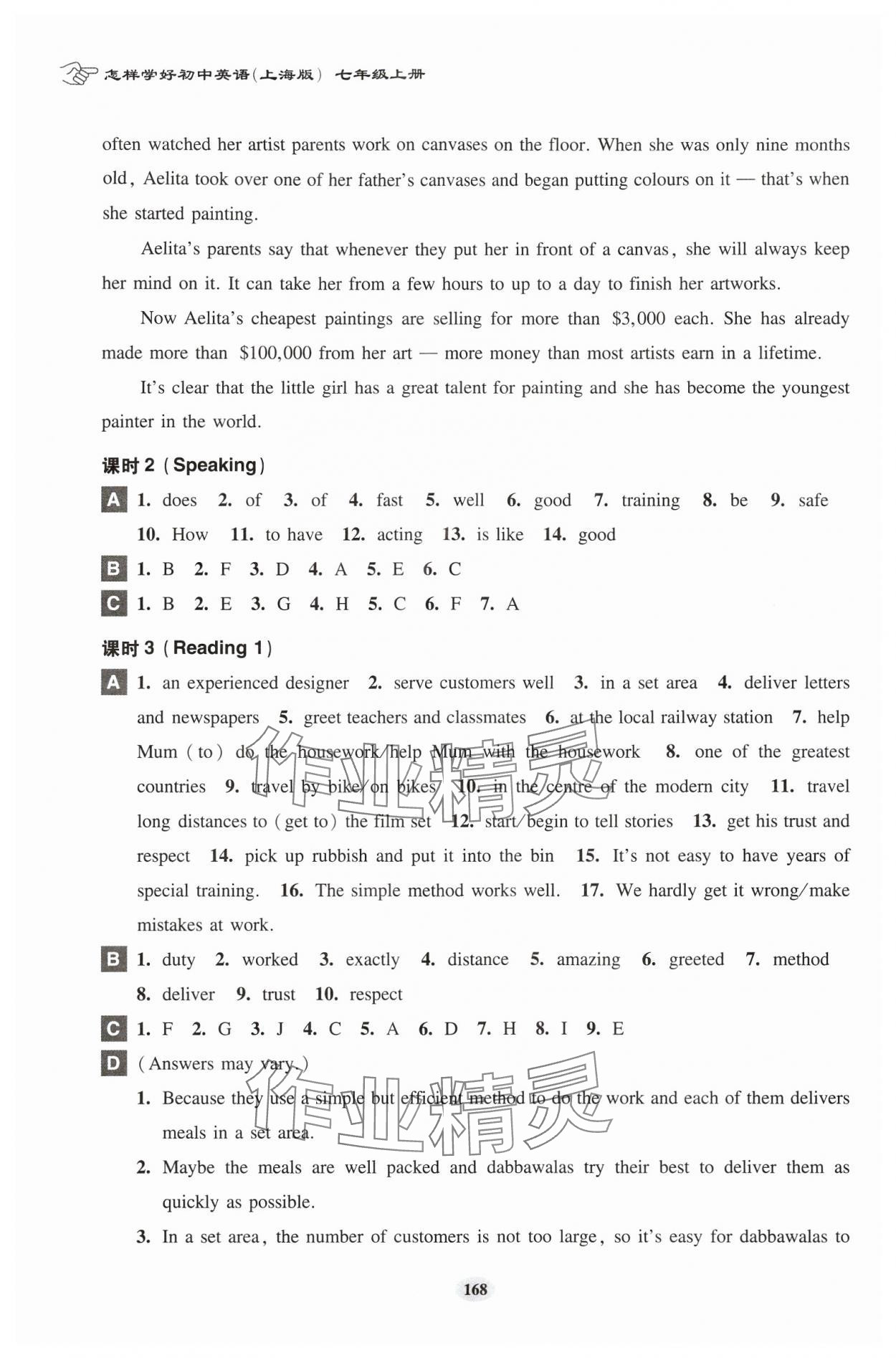 2024年怎樣學(xué)好初中英語(yǔ)七年級(jí)上冊(cè)滬教版五四制 參考答案第9頁(yè)