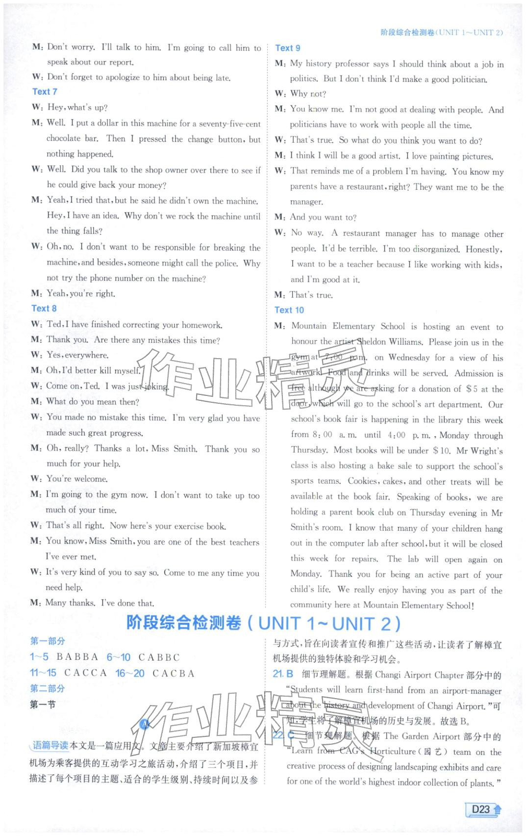 2026年实验班提优训练高中英语选择性必修第三册译林版&nbsp;第23页