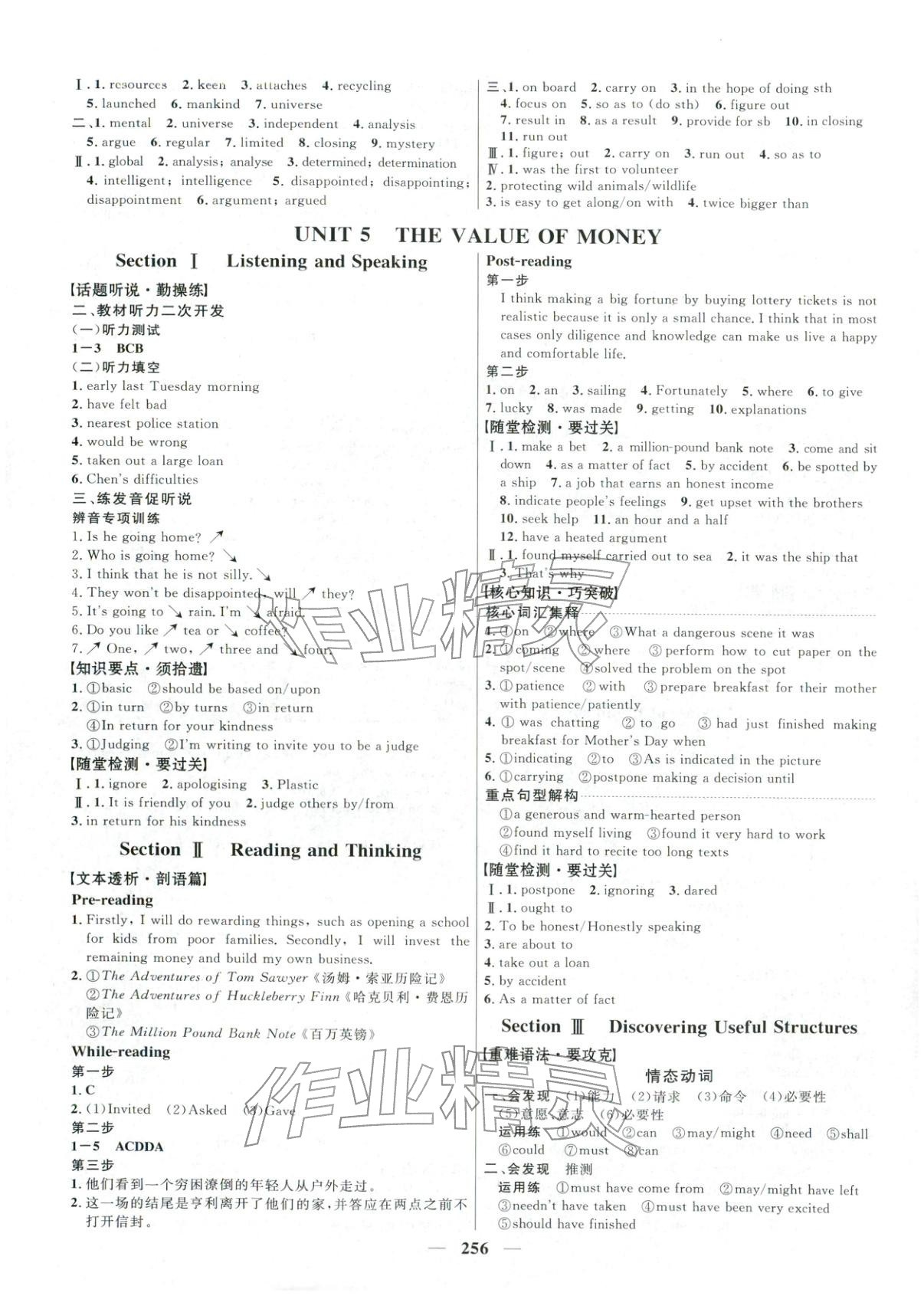 2025年三维设计高中英语必修第三册&nbsp;第8页
