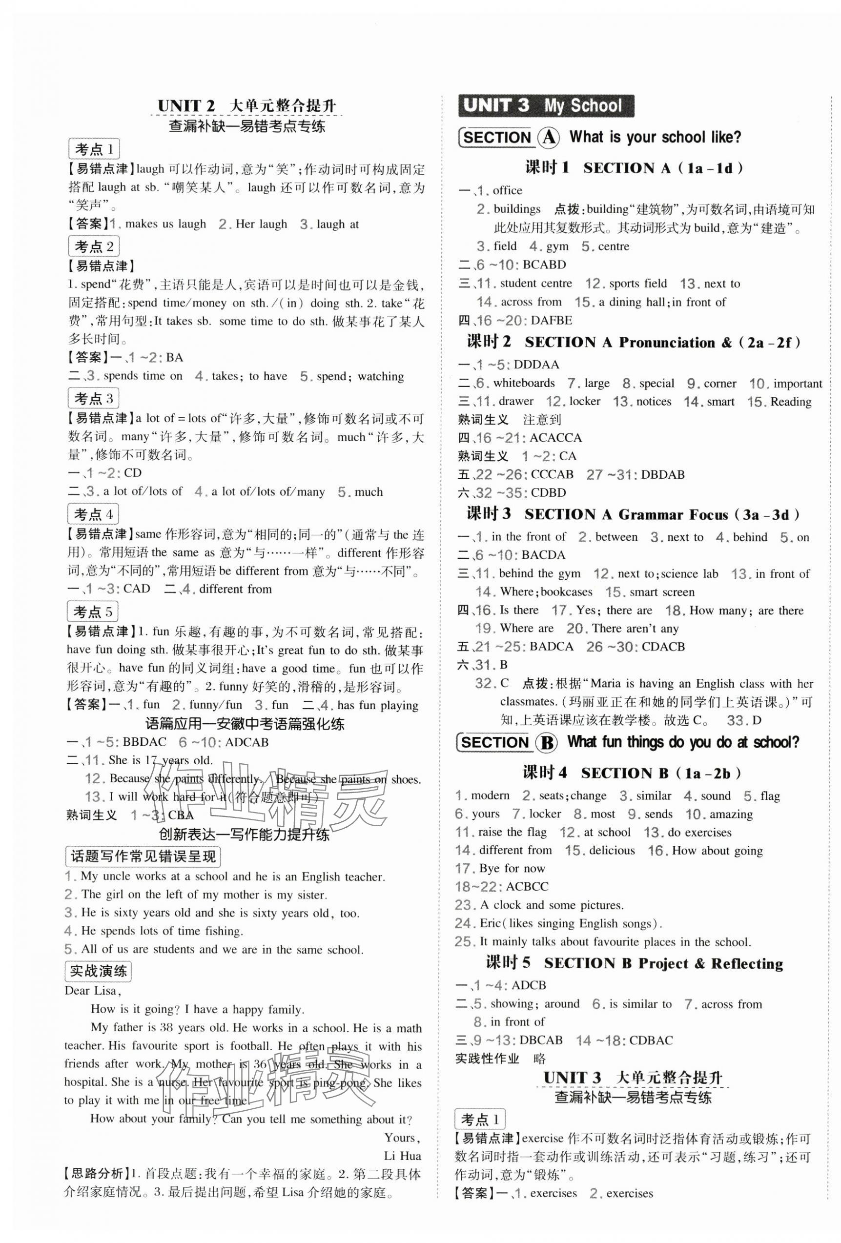 2025年點(diǎn)撥訓(xùn)練七年級(jí)英語上冊(cè)人教版安徽專版 第4頁