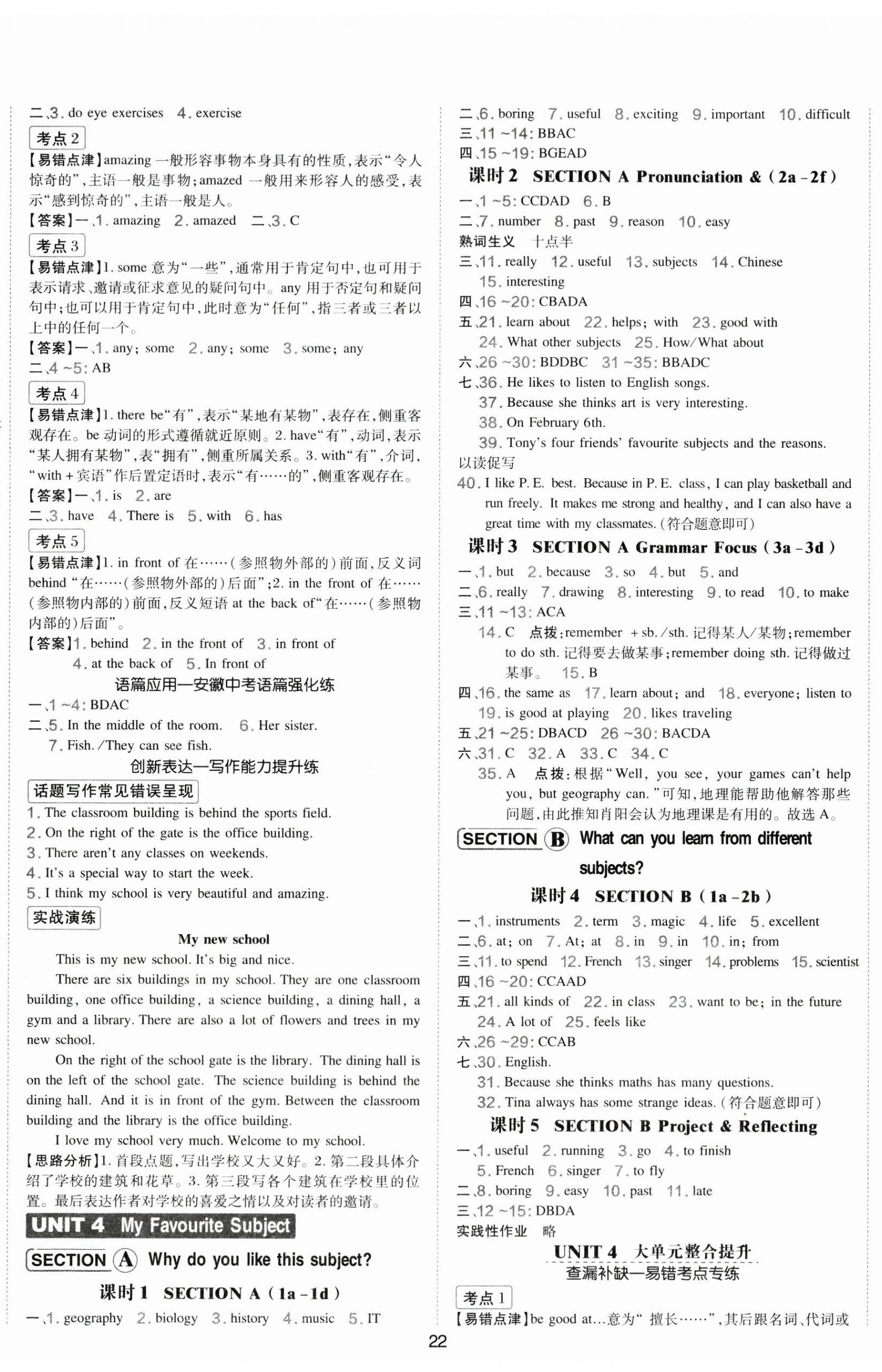 2025年點(diǎn)撥訓(xùn)練七年級(jí)英語上冊(cè)人教版安徽專版 第5頁