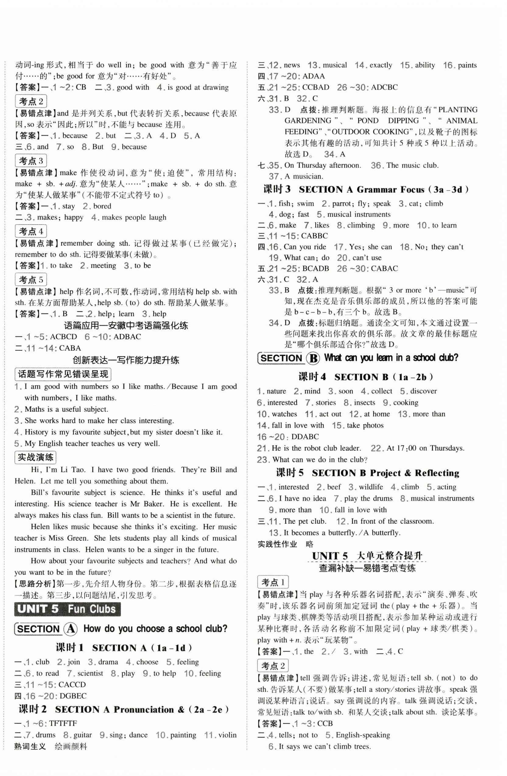 2025年點(diǎn)撥訓(xùn)練七年級(jí)英語(yǔ)上冊(cè)人教版安徽專(zhuān)版 第6頁(yè)