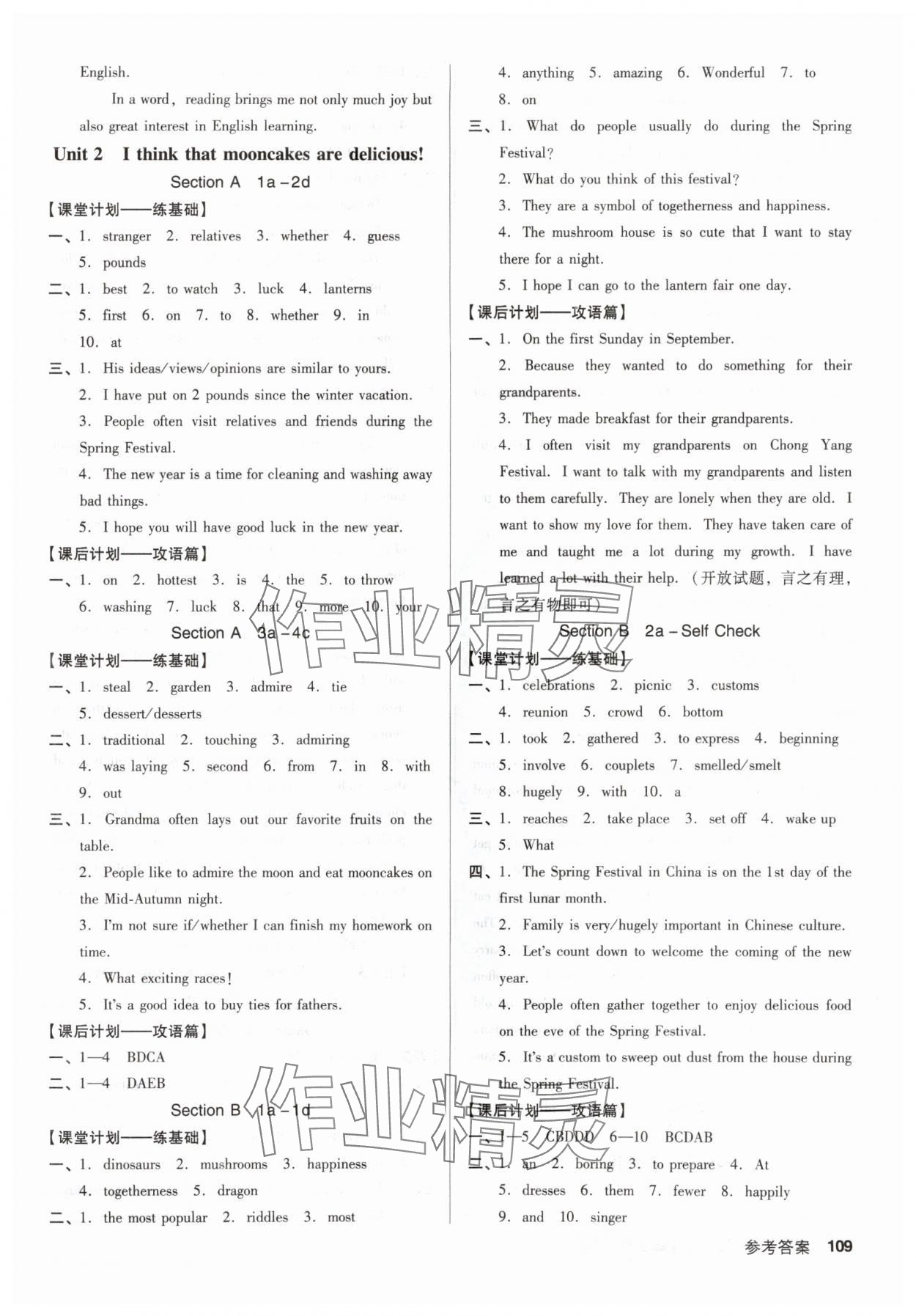 2025年全優(yōu)點(diǎn)練課計(jì)劃九年級英語上冊人教版 第3頁