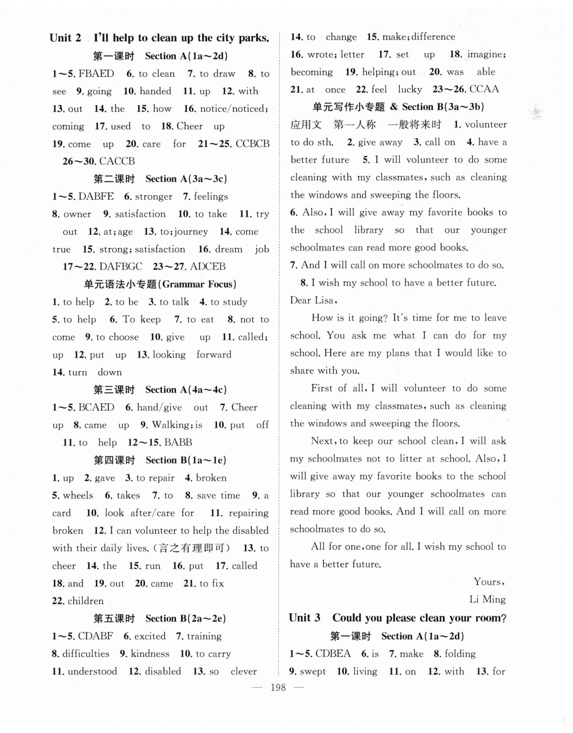 2025年名师学案八年级英语下册人教版贵州专版 第2页