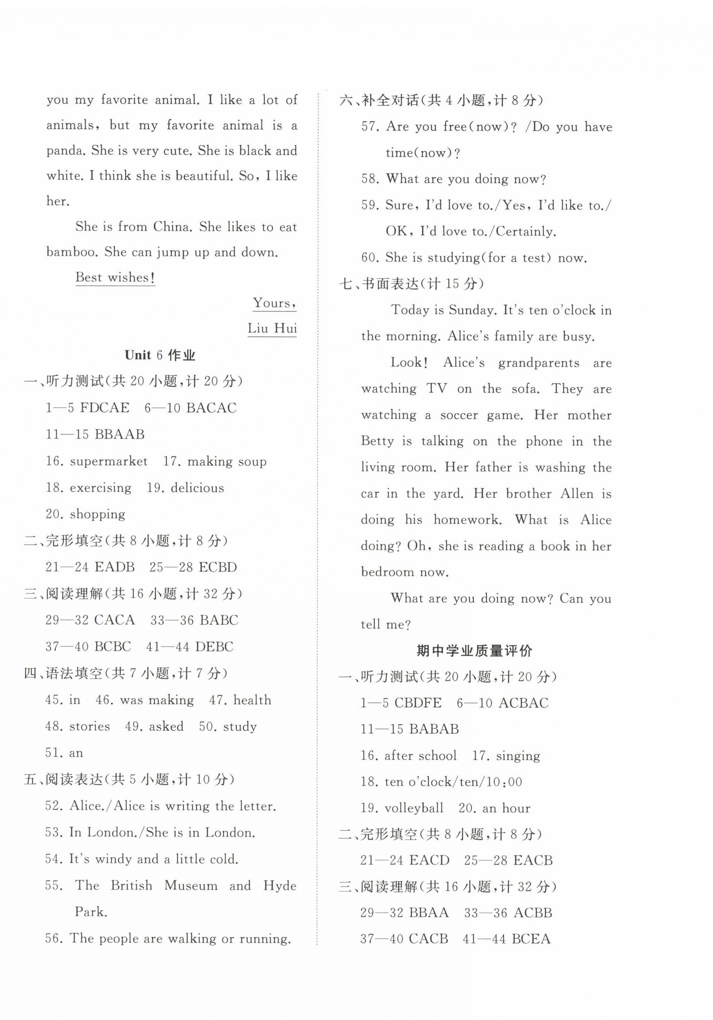 2024年精練課堂分層作業(yè)七年級(jí)英語(yǔ)下冊(cè)人教版臨沂專版 第4頁(yè)