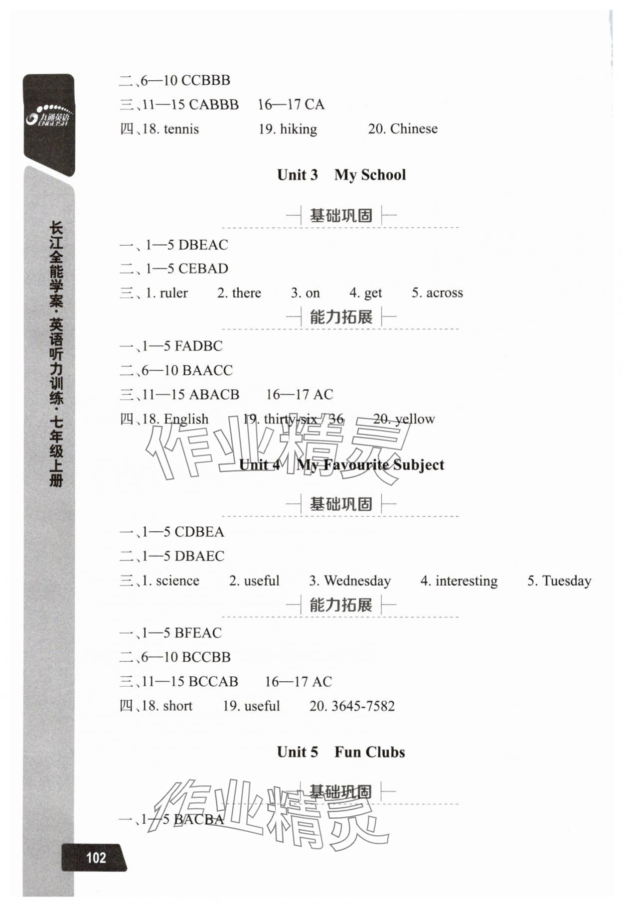 2025年長(zhǎng)江全能學(xué)案英語聽力訓(xùn)練七年級(jí)上冊(cè)人教版 參考答案第3頁(yè)