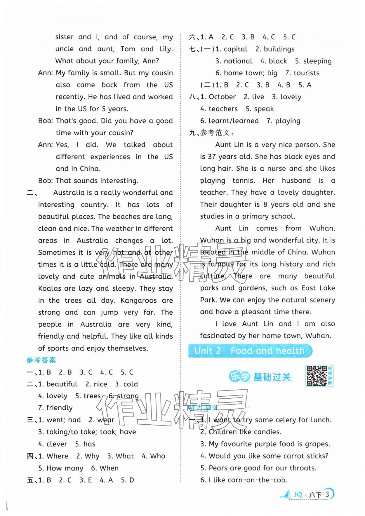 2025年陽光同學素養(yǎng)學練評六年級英語下冊劍橋版武漢專版 第3頁