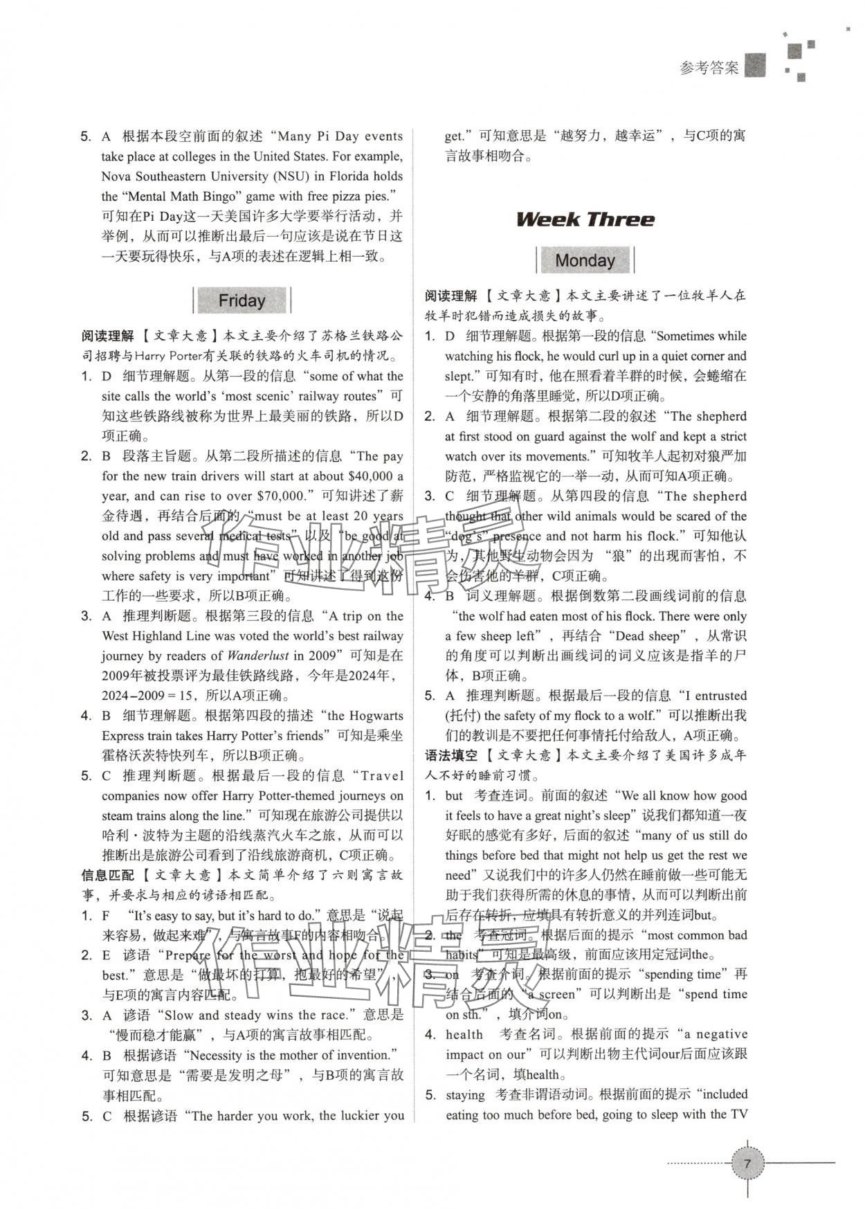 2025年倍特英語初中英語閱讀5+1八年級(jí)深圳專版 第7頁