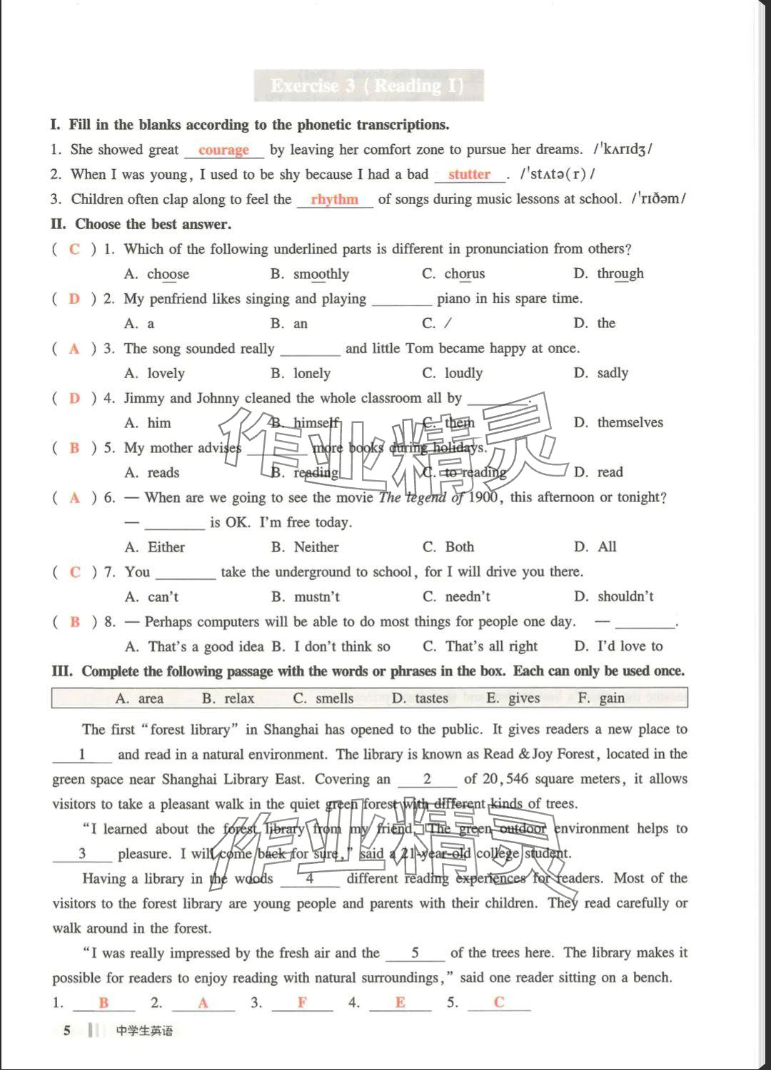 2025年中學生英語同步精練七年級下冊滬教版五四制 參考答案第5頁