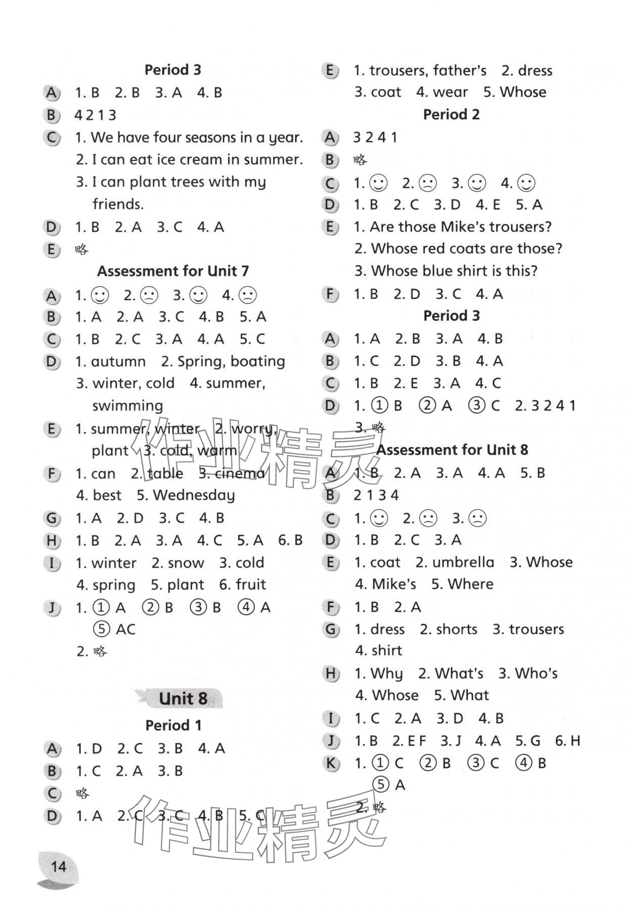 2025年课课练江苏四年级英语上册译林版培优版 第5页
