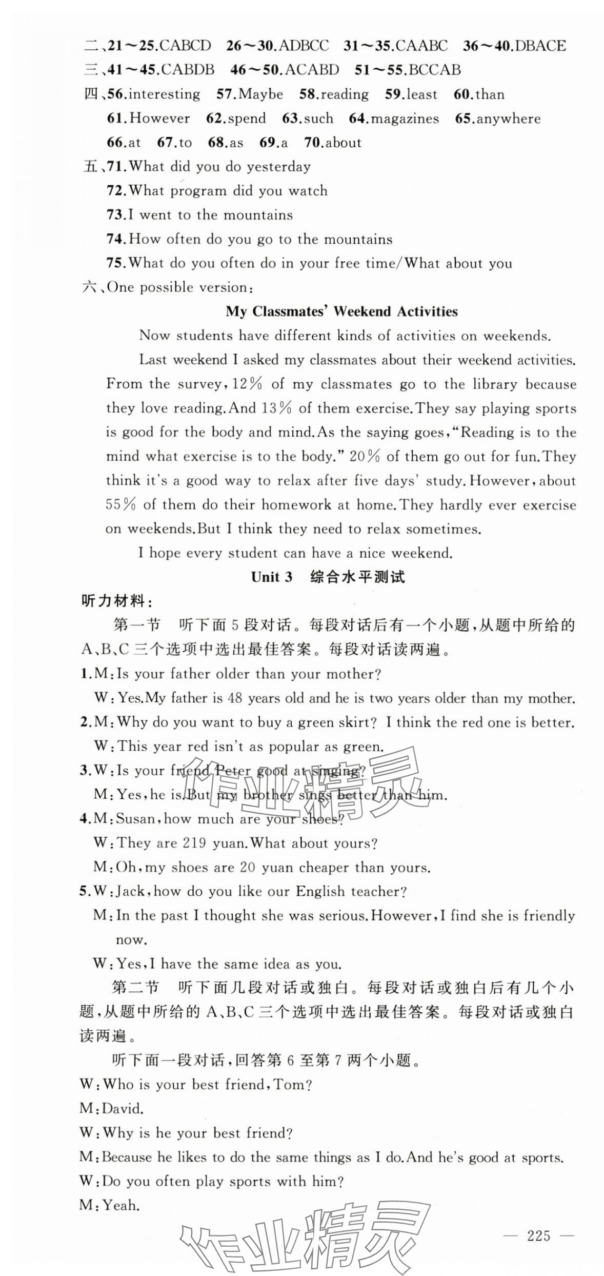 2024年原創(chuàng)新課堂八年級(jí)英語(yǔ)上冊(cè)人教版少年季河南專版 第19頁(yè)