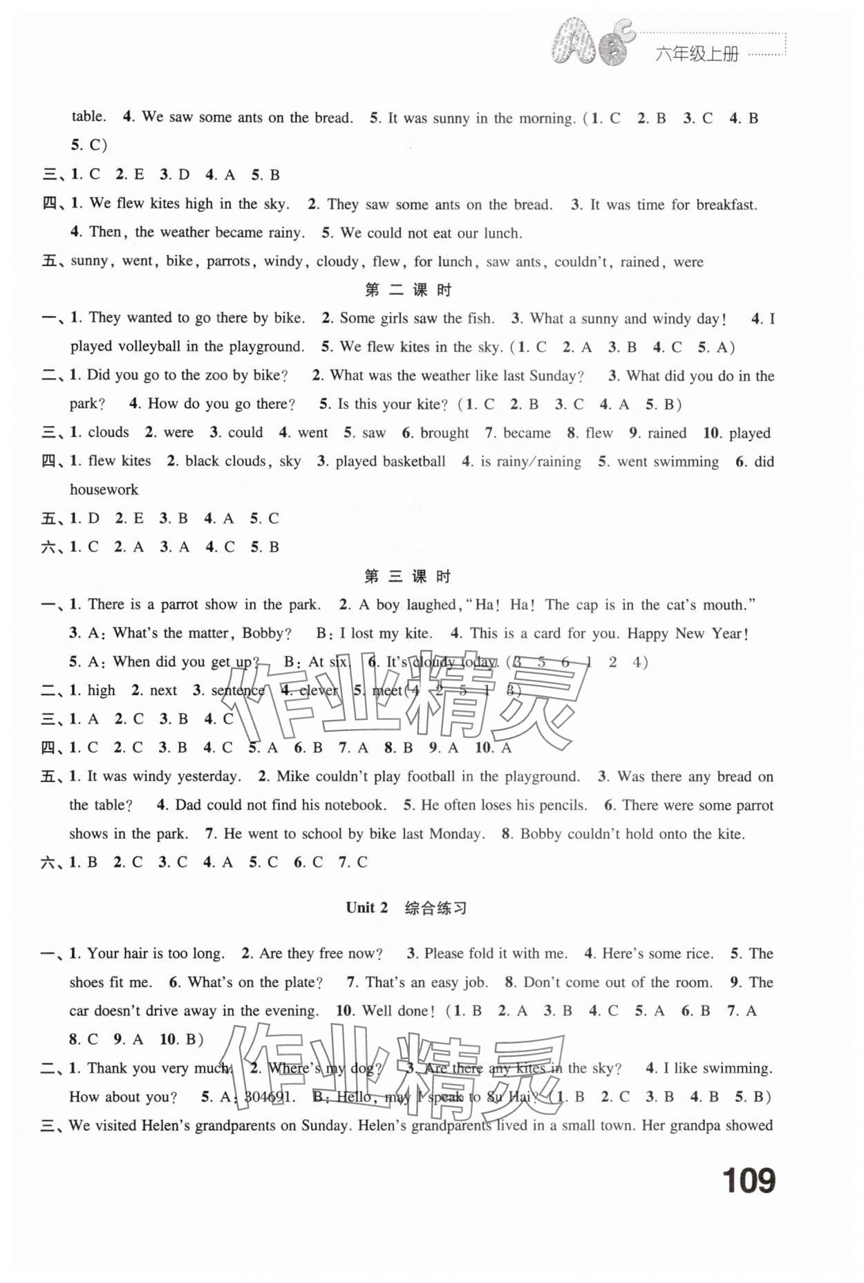 2024年練習與測試六年級英語上冊譯林版 第3頁