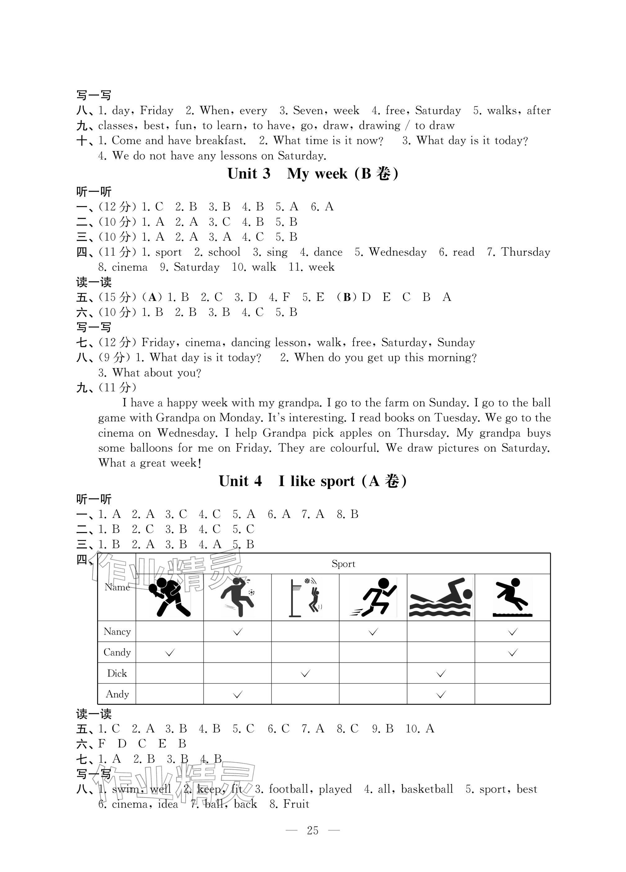 2025年校內鞏固四年級英語上冊譯林版&nbsp;參考答案第3頁