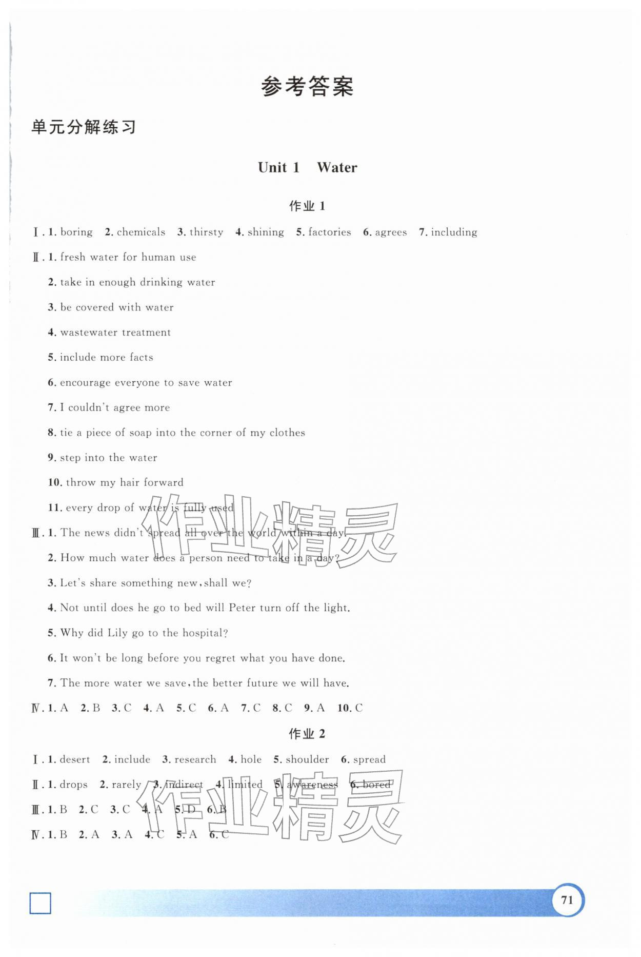 2026年钟书金牌寒假作业导与练八年级英语沪教版上海专版&nbsp;第1页