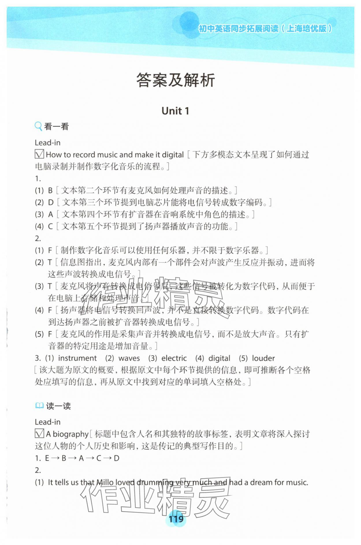 2025年初中英语同步拓展阅读七年级下册沪教版五四制 第1页