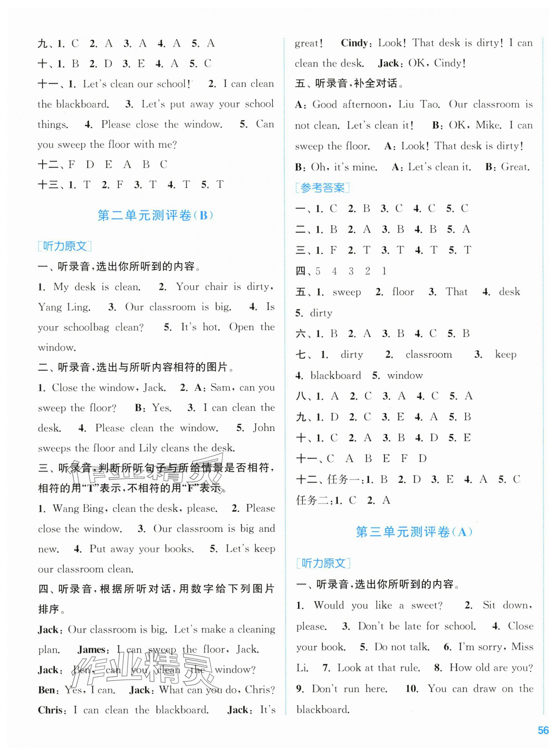 2025年通城學(xué)典全程測(cè)評(píng)卷三年級(jí)英語(yǔ)下冊(cè)譯林版 第3頁(yè)