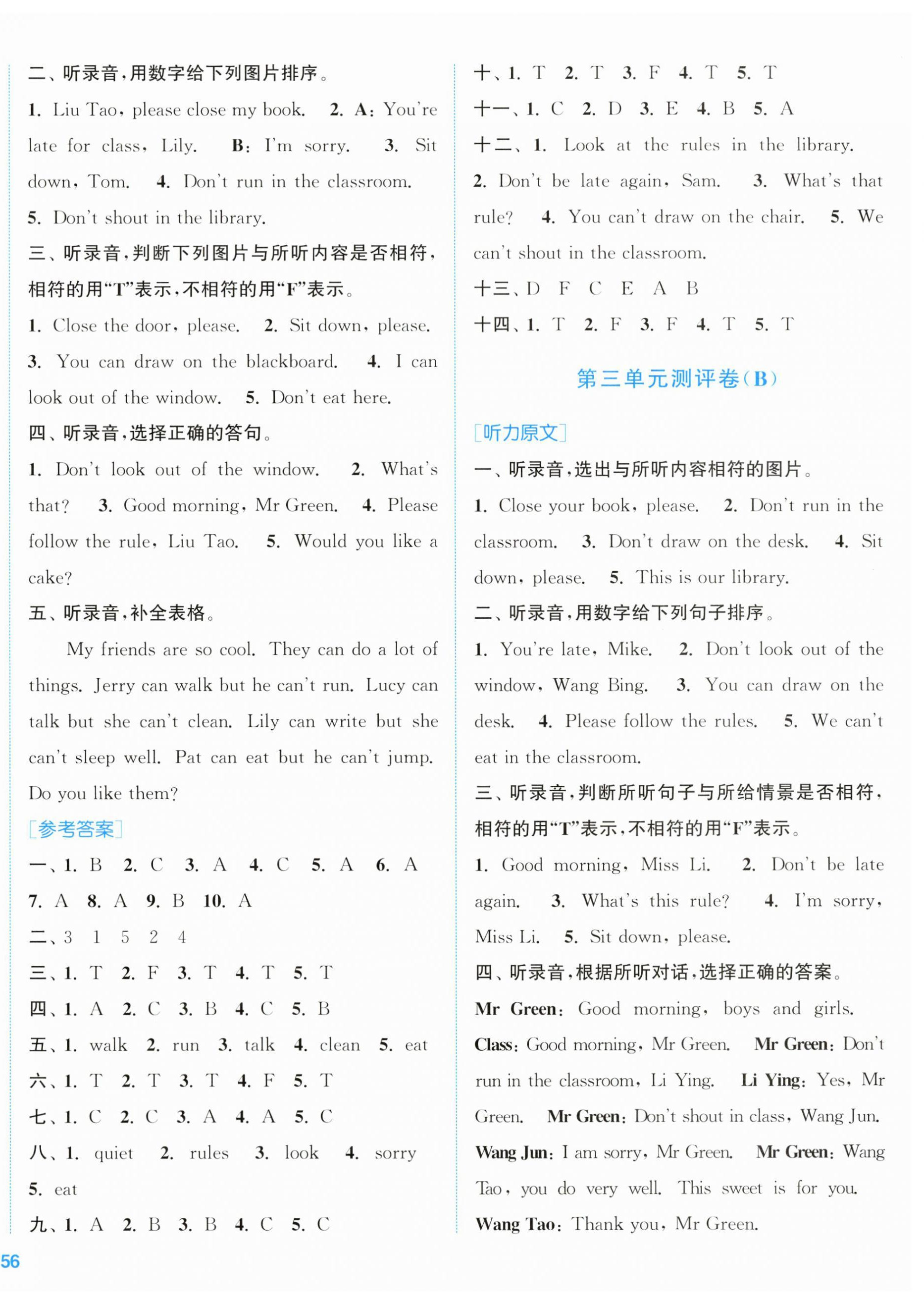 2025年通城學(xué)典全程測評卷三年級英語下冊譯林版 第4頁