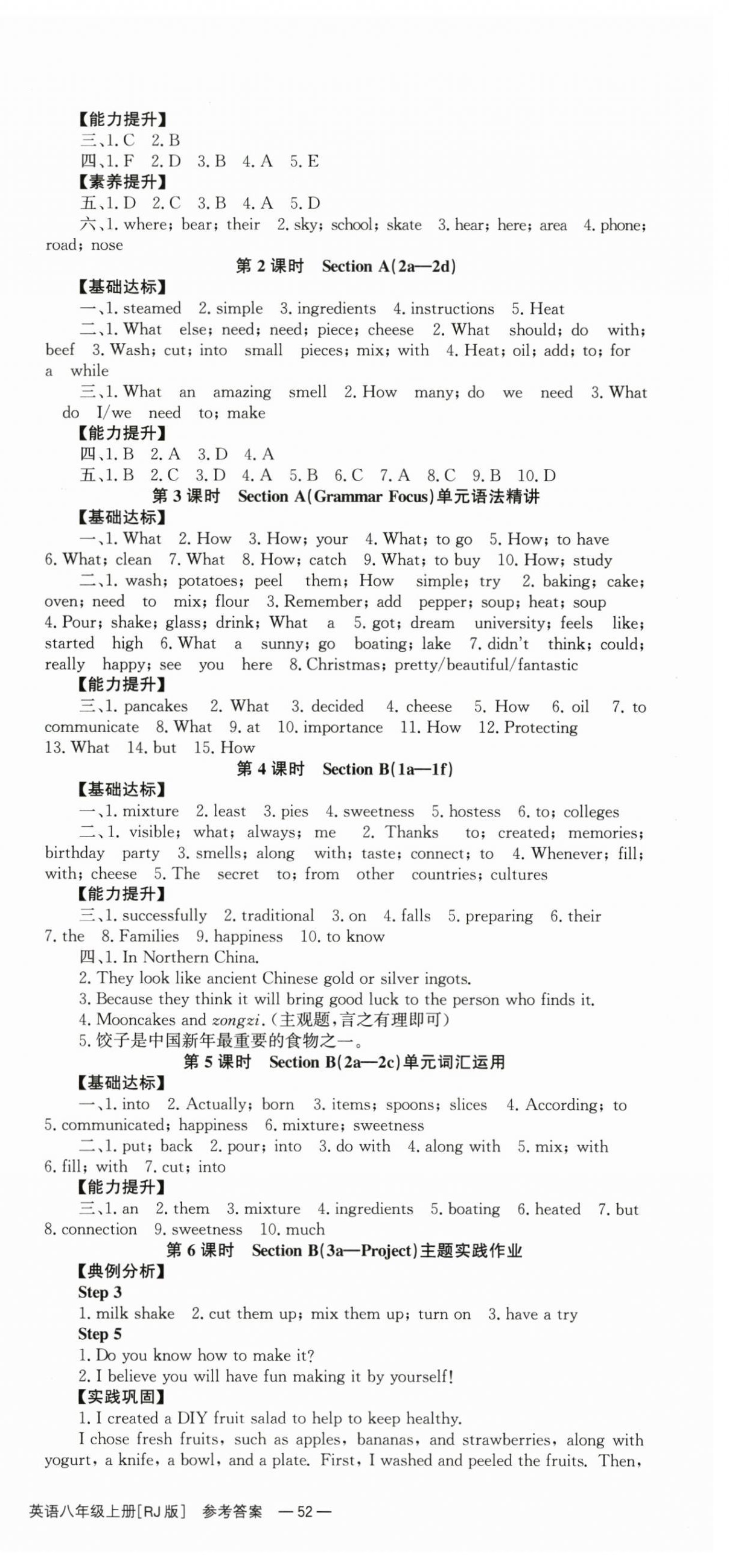 2025年全效学习学业评价方案八年级英语上册人教版&nbsp;第6页