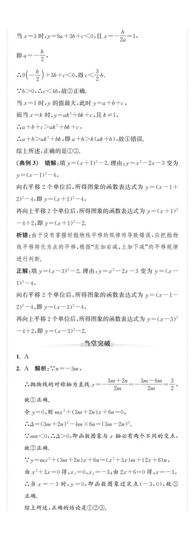 2025年新課標(biāo)新中考浙江中考數(shù)學(xué) 第39頁