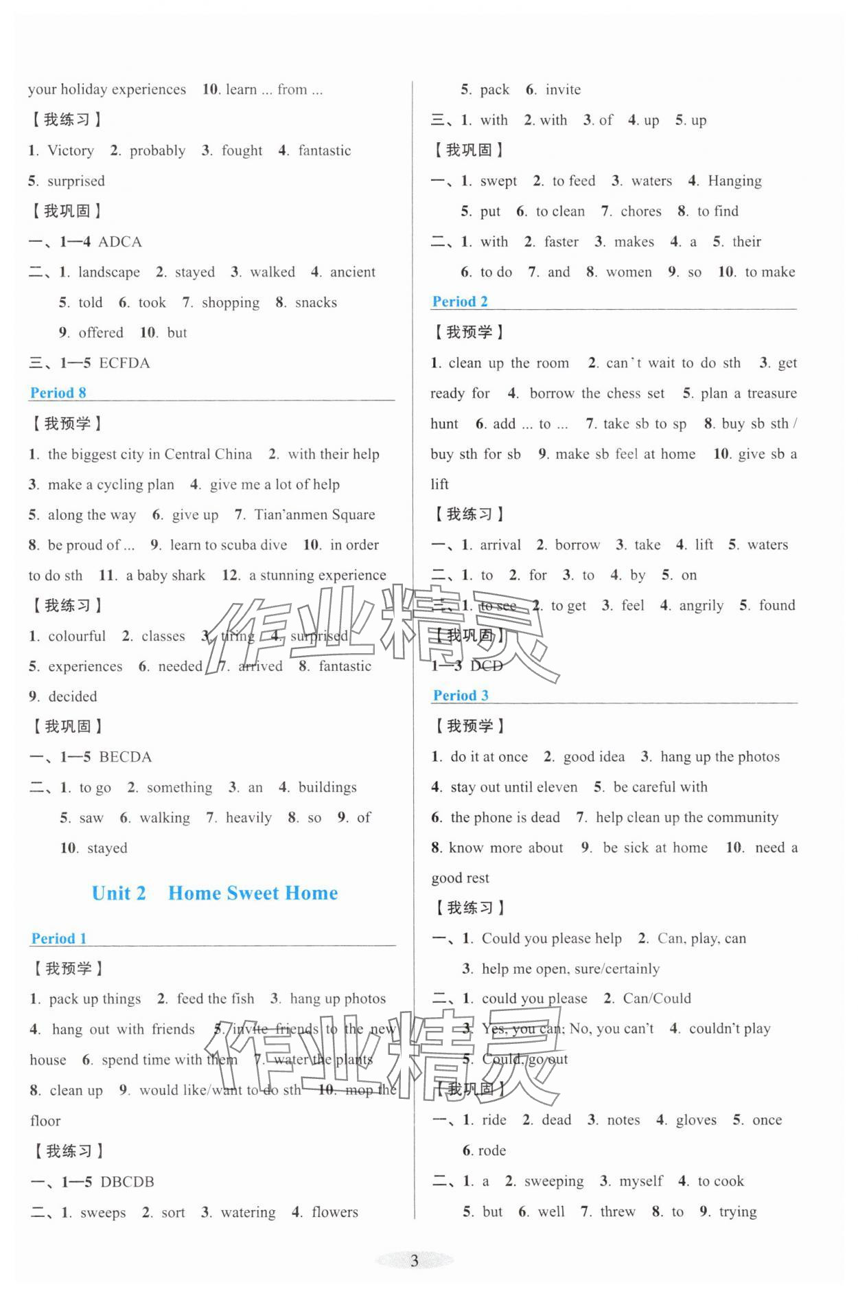 2025年預(yù)學(xué)與導(dǎo)學(xué)八年級(jí)英語上冊(cè)人教版&nbsp;第3頁