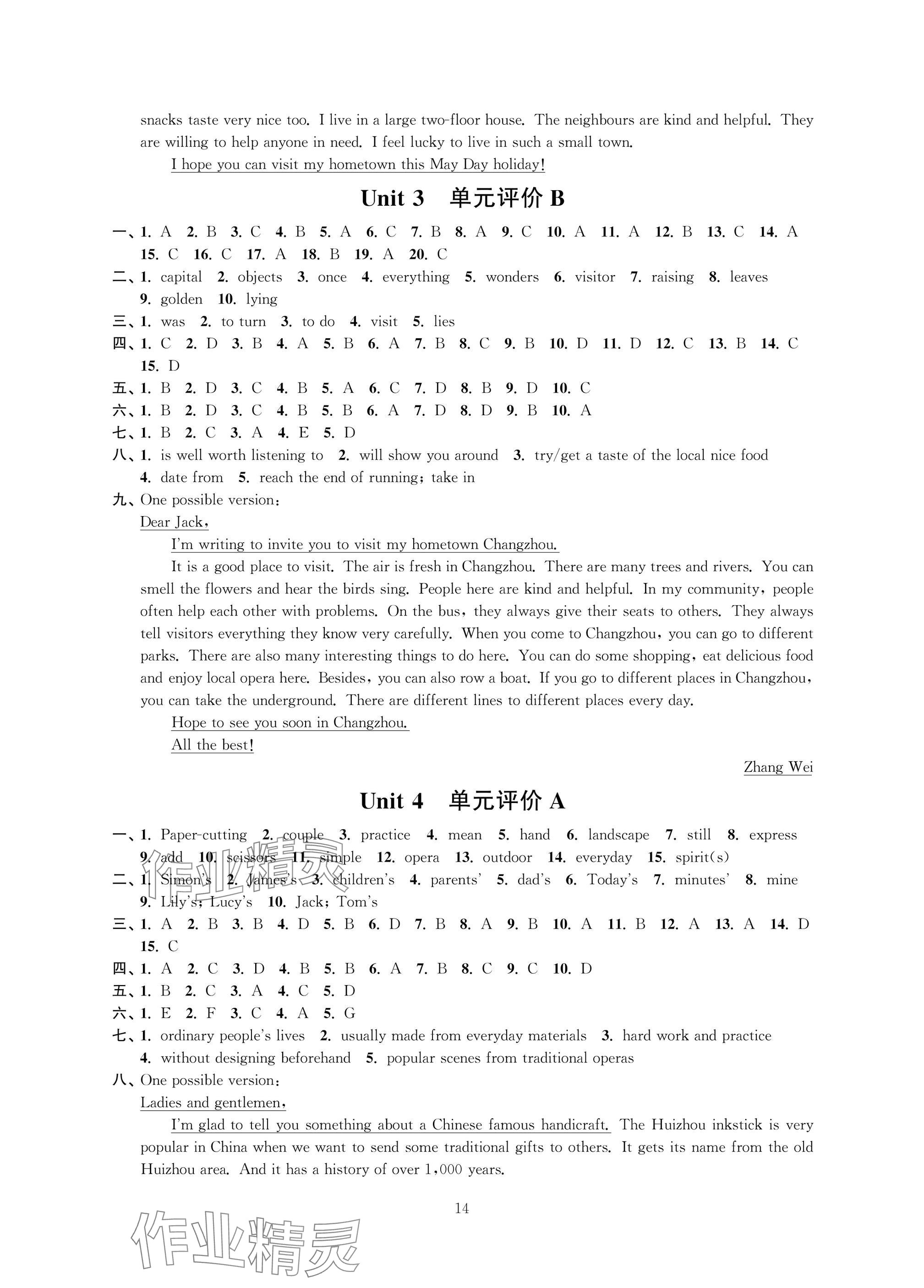 2025年多維互動提優(yōu)課堂七年級英語下冊譯林版提升版 參考答案第4頁