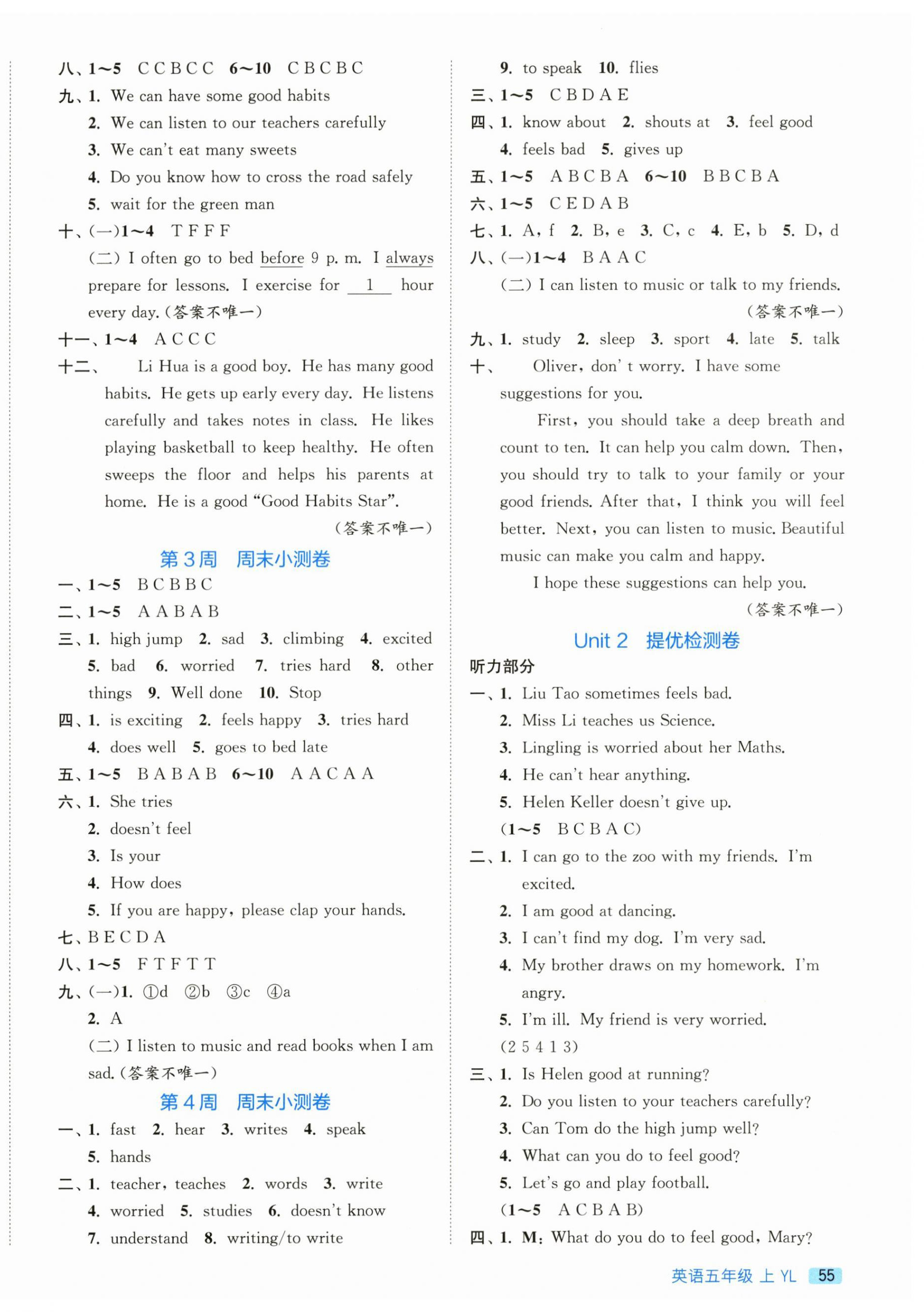 2026年实验班周末小测卷五年级英语上册译林版&nbsp;第2页