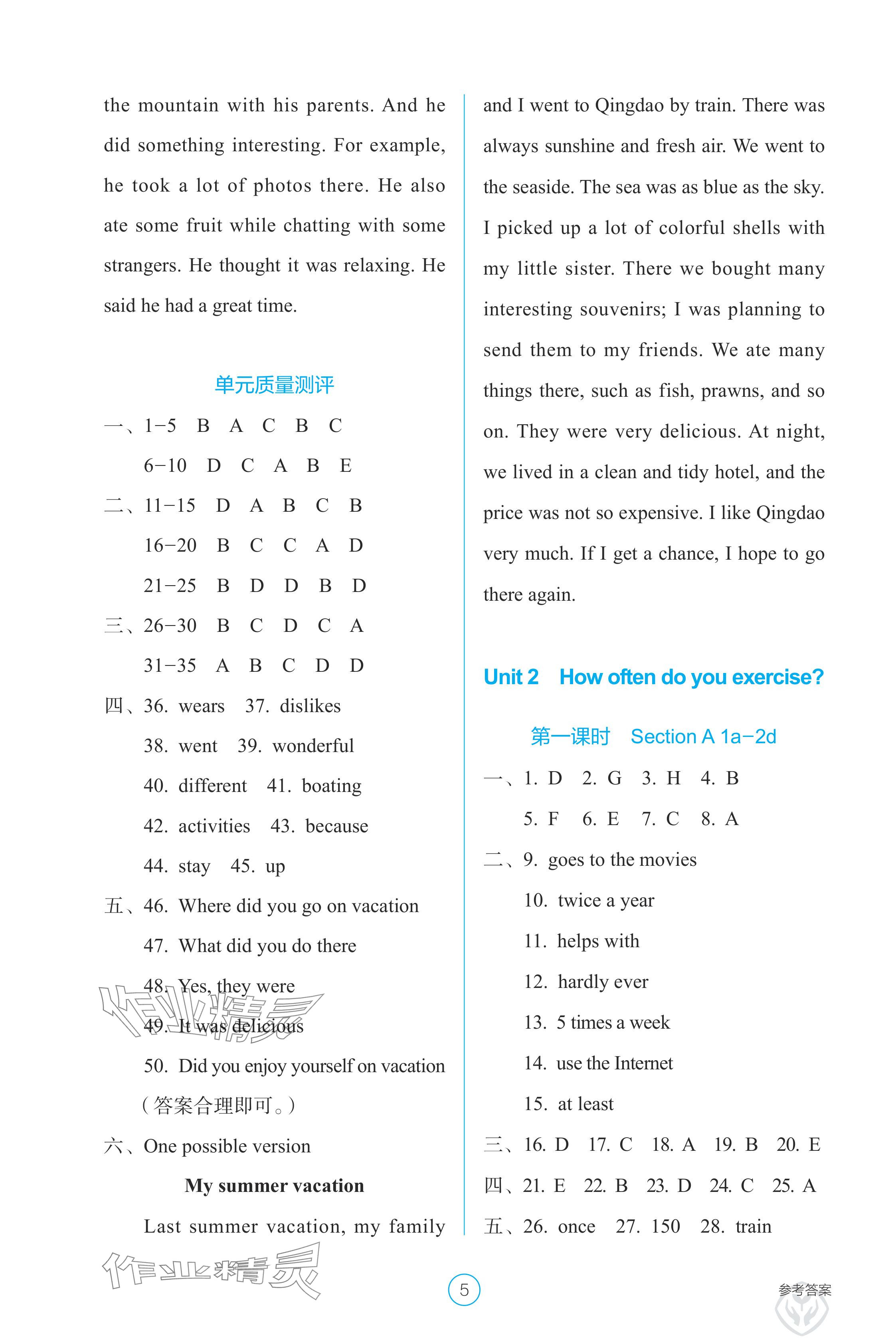 2024年學生基礎性作業八年級英語上冊人教版 參考答案第5頁