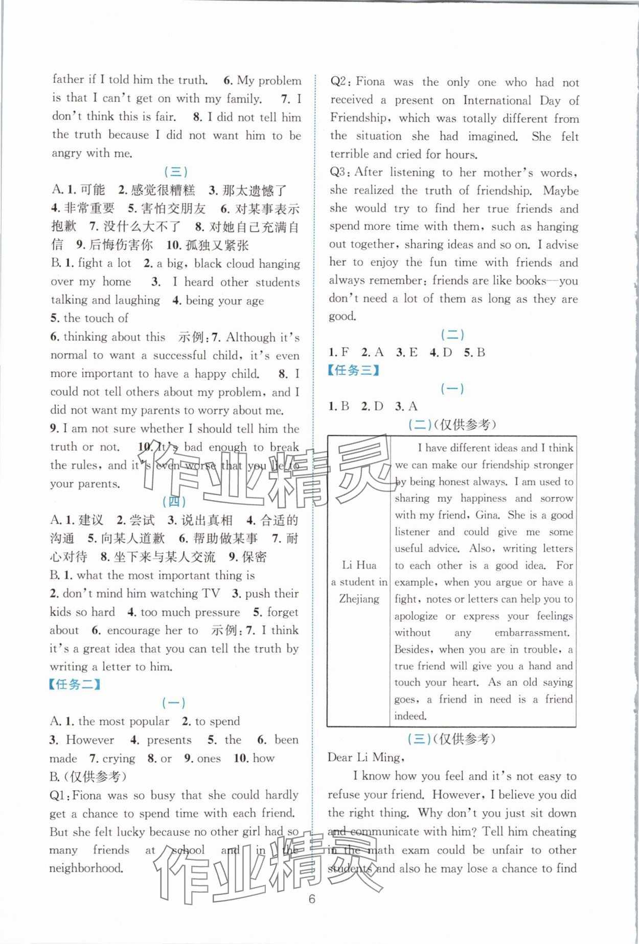 2024年初中學(xué)業(yè)水平考試總復(fù)習(xí)中考英語浙江專版 第6頁