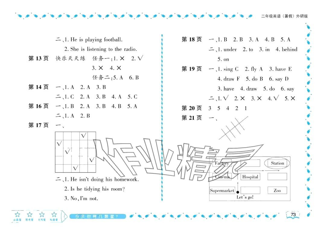 2024年陽光假日暑假二年級英語外研版 參考答案第2頁