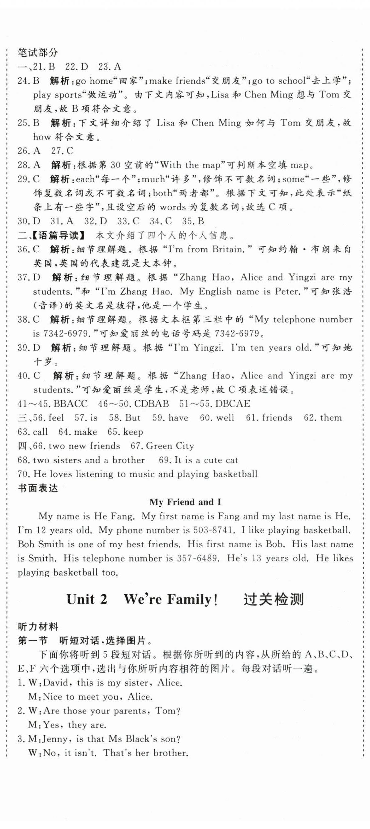 2025年核心素養(yǎng)學練評七年級英語上冊人教版&nbsp;第5頁