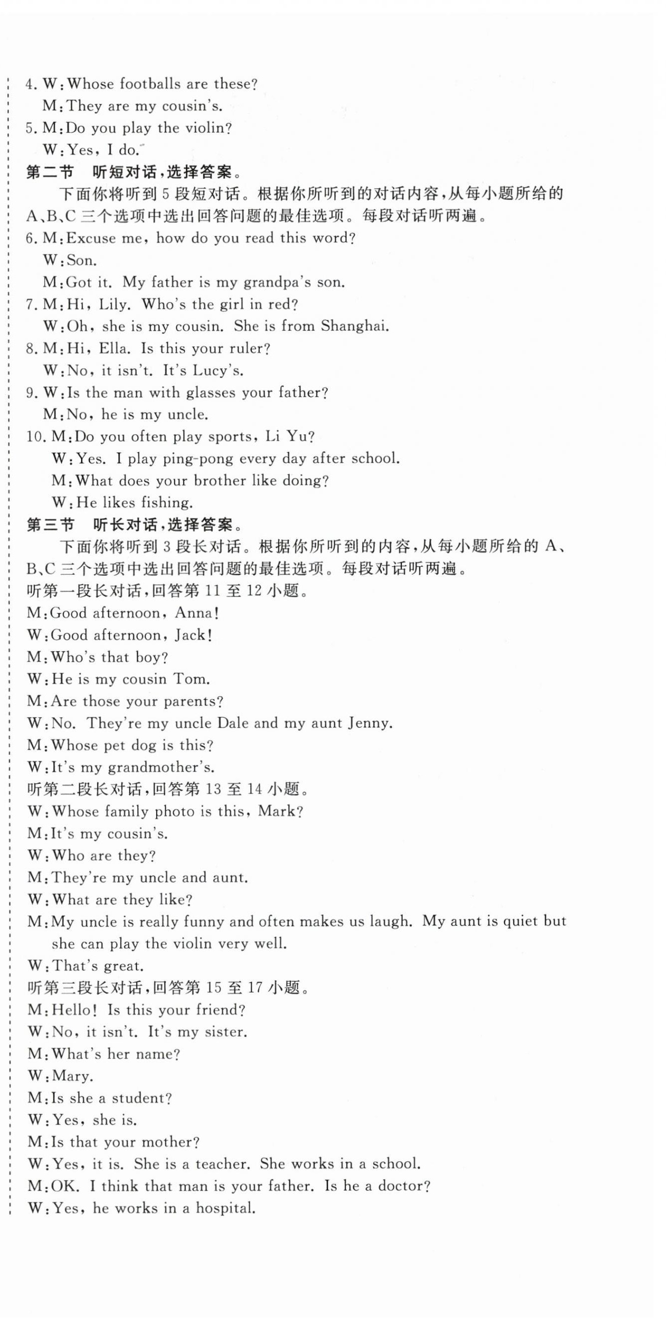 2025年核心素养学练评七年级英语上册人教版 第6页