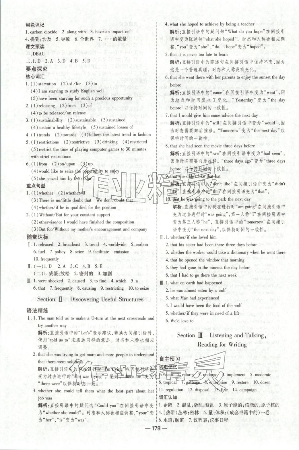 2025年成才之路高中新课程学习指导高中英语选择性必修第三册人教版 第6页