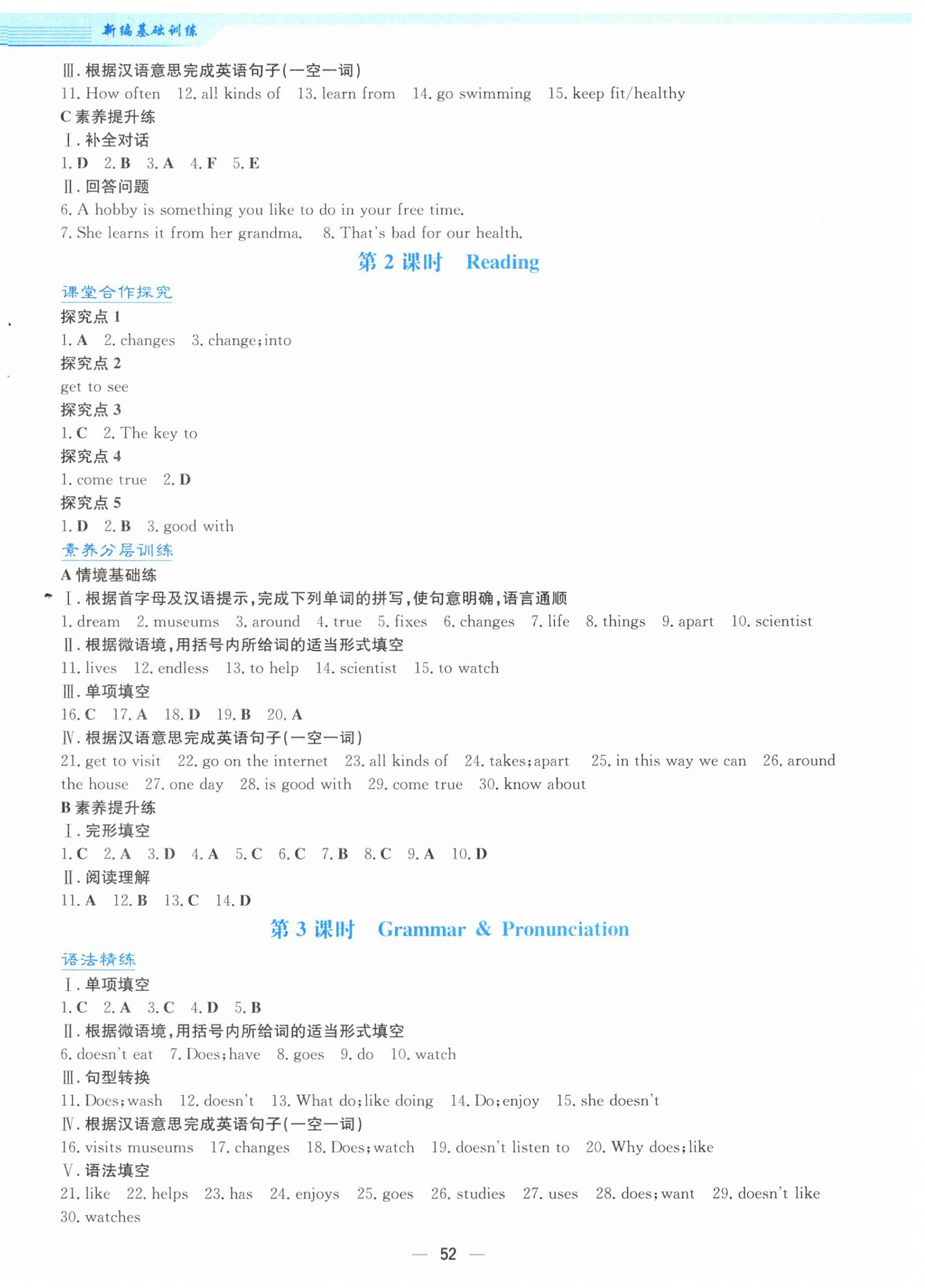 2025年新编基础训练七年级英语上册译林版 第4页