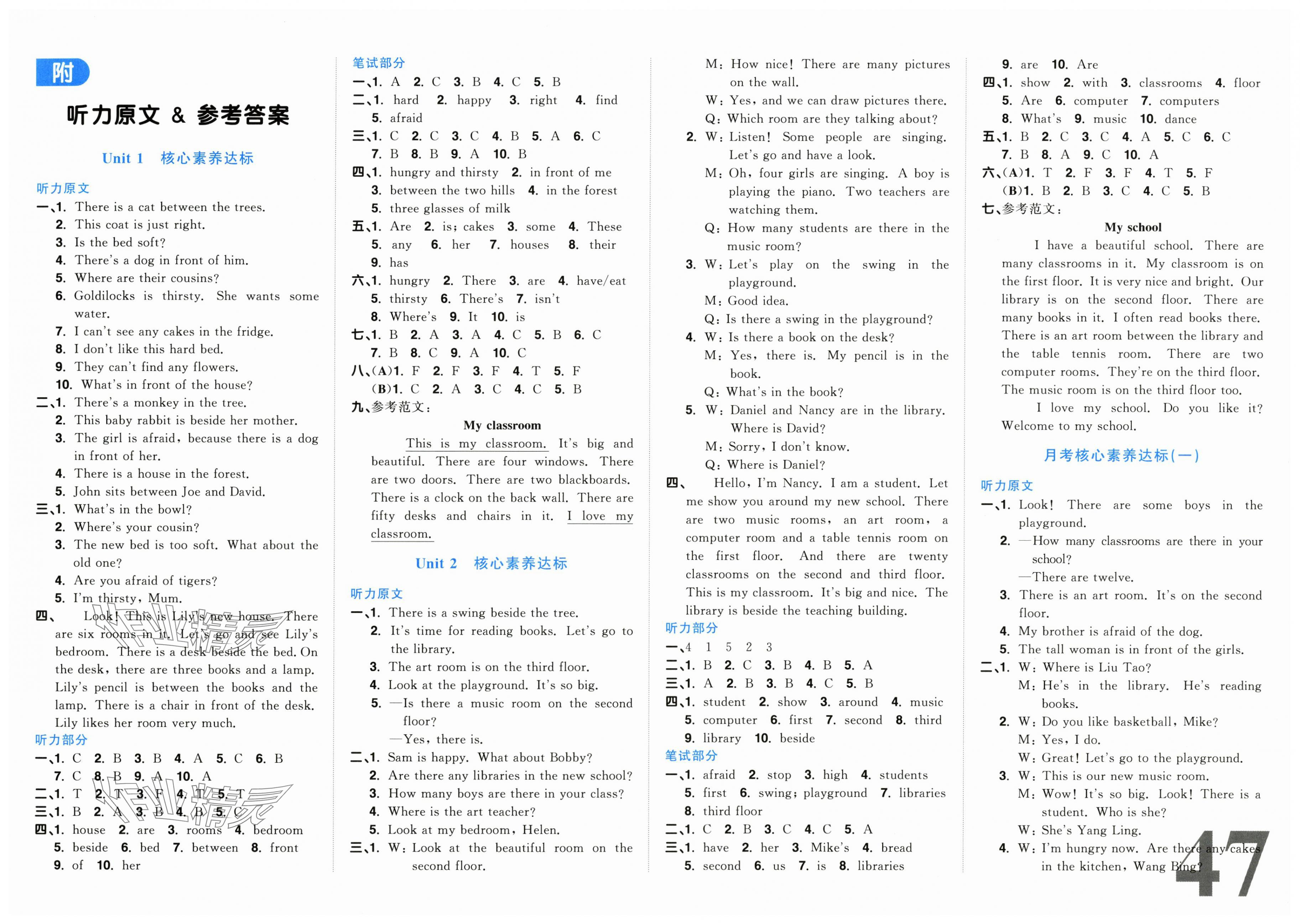 2025年陽光同學一線名師全優(yōu)好卷五年級英語上冊譯林版江蘇專版 第1頁