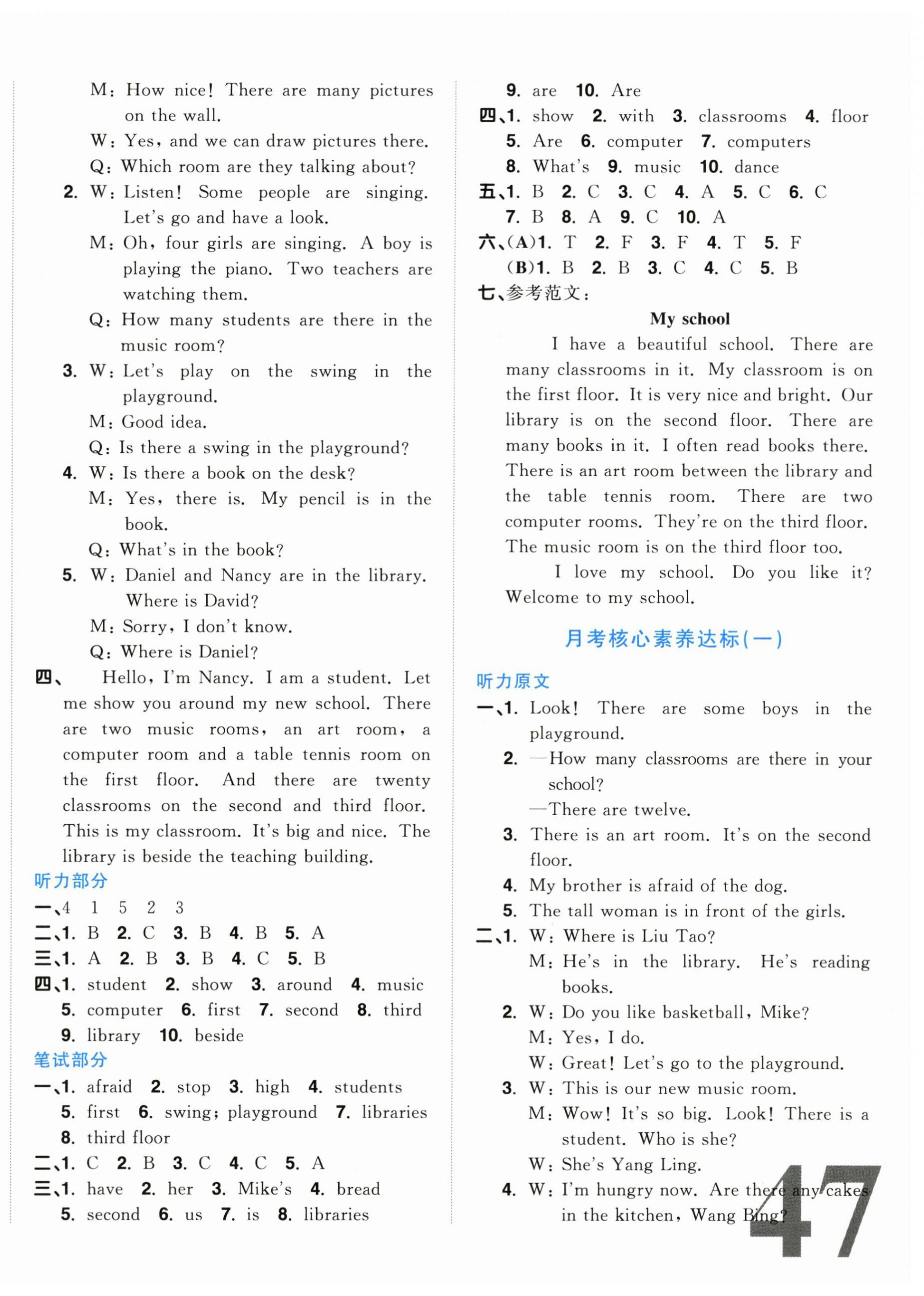 2025年陽(yáng)光同學(xué)一線名師全優(yōu)好卷五年級(jí)英語(yǔ)上冊(cè)譯林版江蘇專(zhuān)版 第2頁(yè)