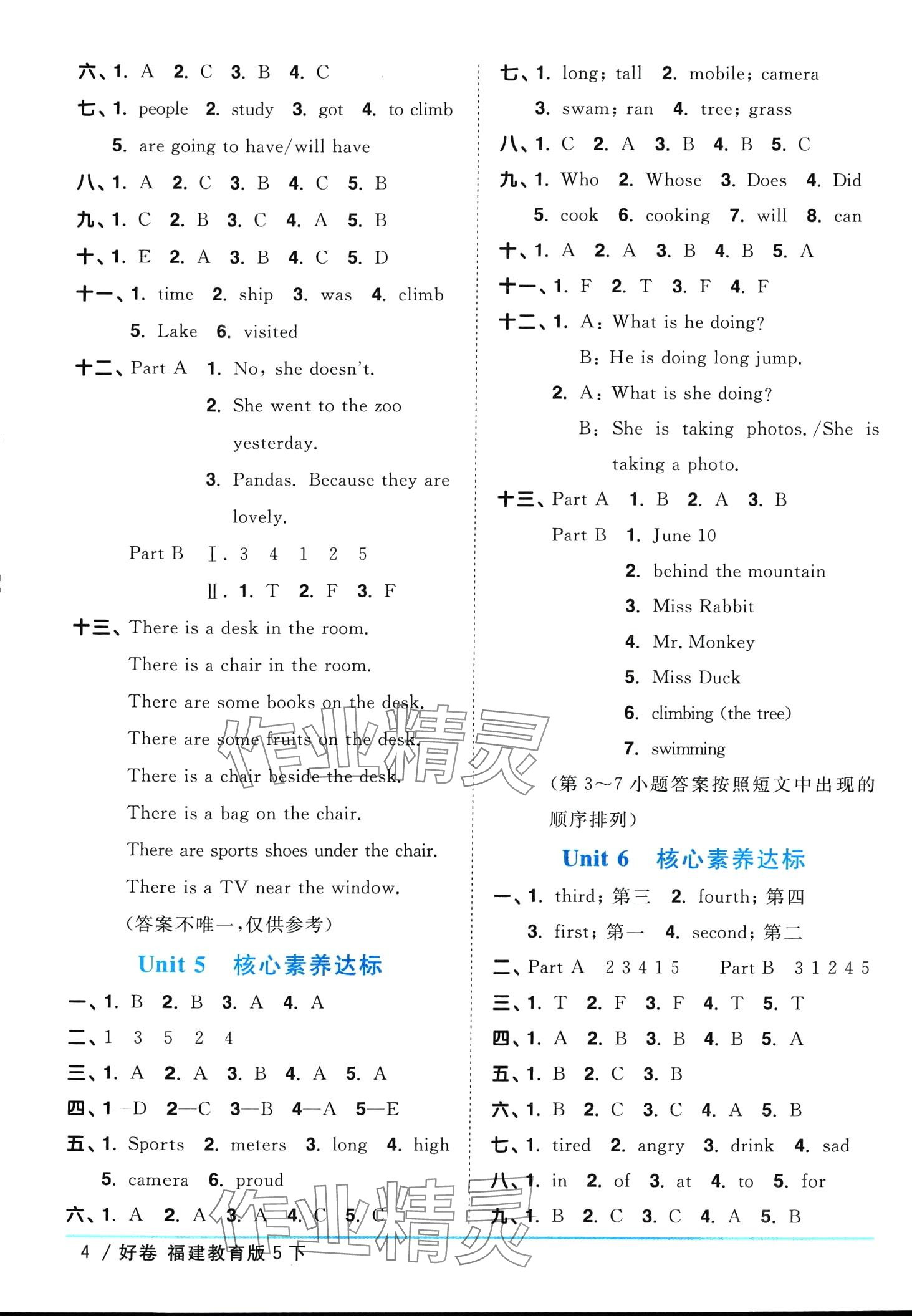 2024年陽光同學(xué)一線名師全優(yōu)好卷五年級(jí)英語下冊(cè)閩教版福建專版 第4頁