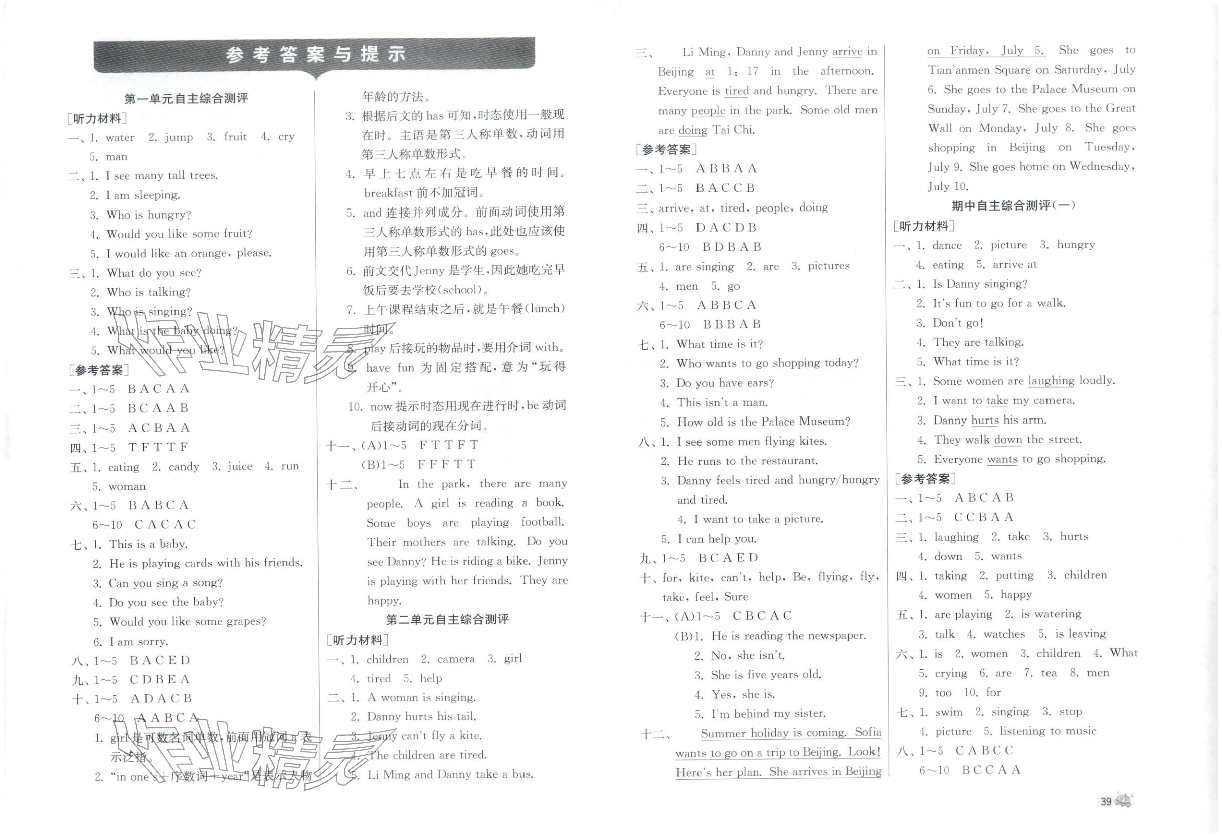 2026年河北真卷五年级英语下册冀教版&nbsp;第1页