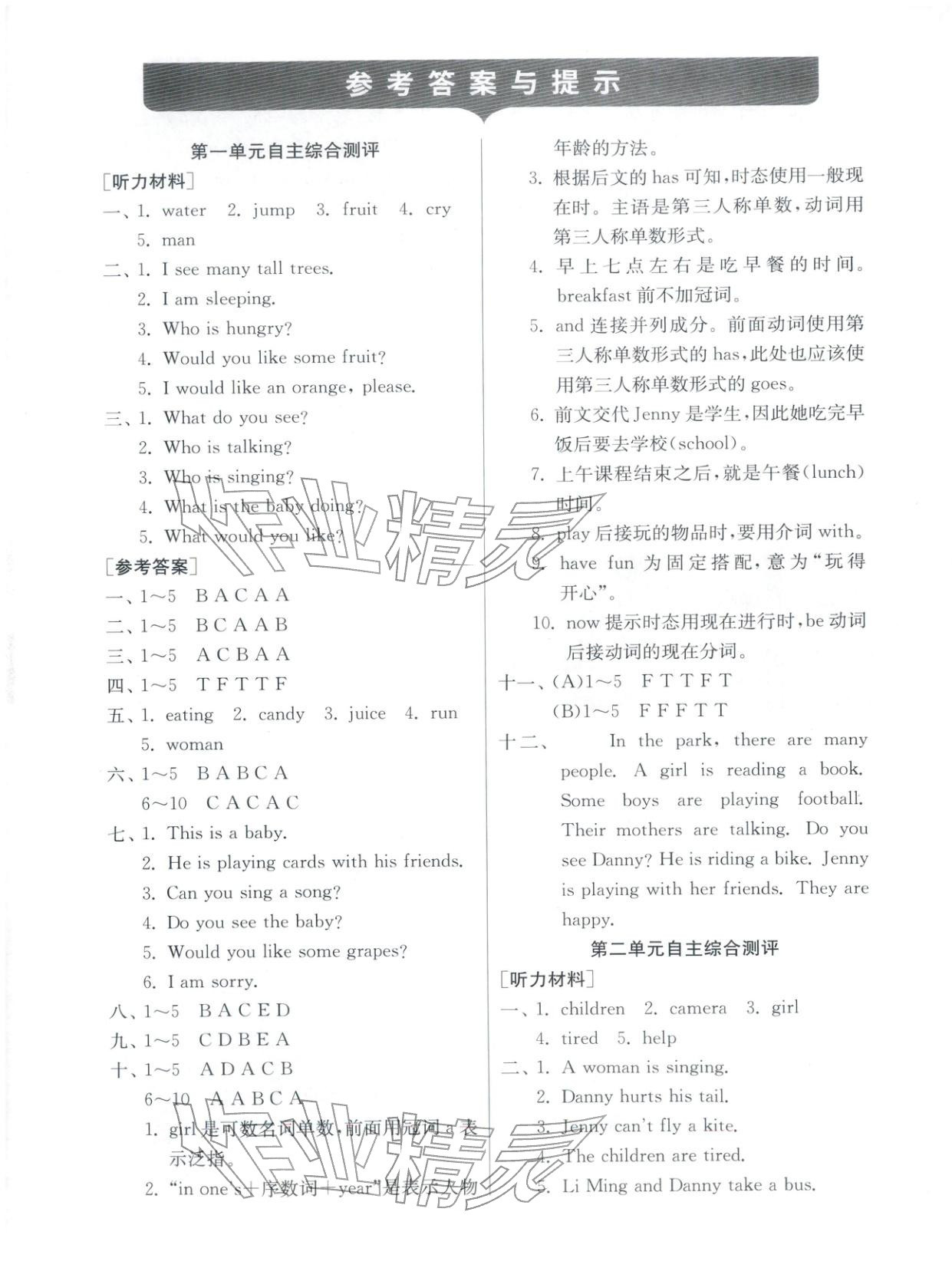2026年河北真卷五年级英语下册冀教版&nbsp;第1页