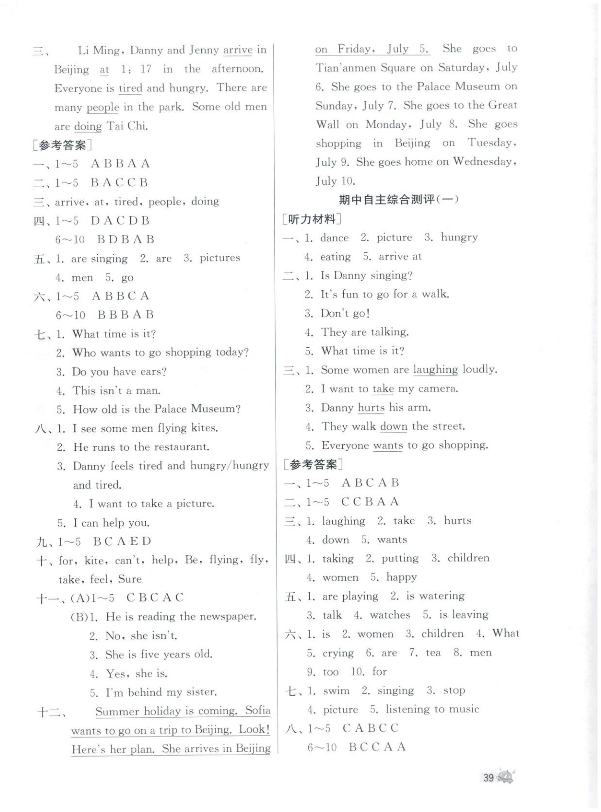 2026年河北真卷五年级英语下册冀教版&nbsp;第2页