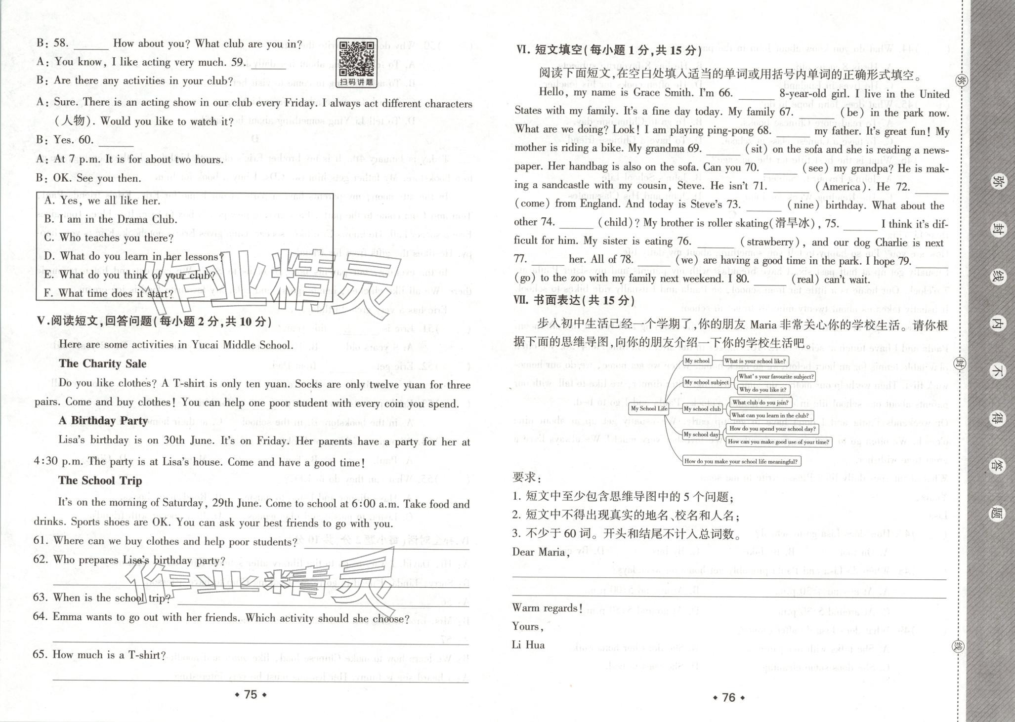 2025年初中期末冲刺卷七年级英语上册人教版&nbsp;第2页