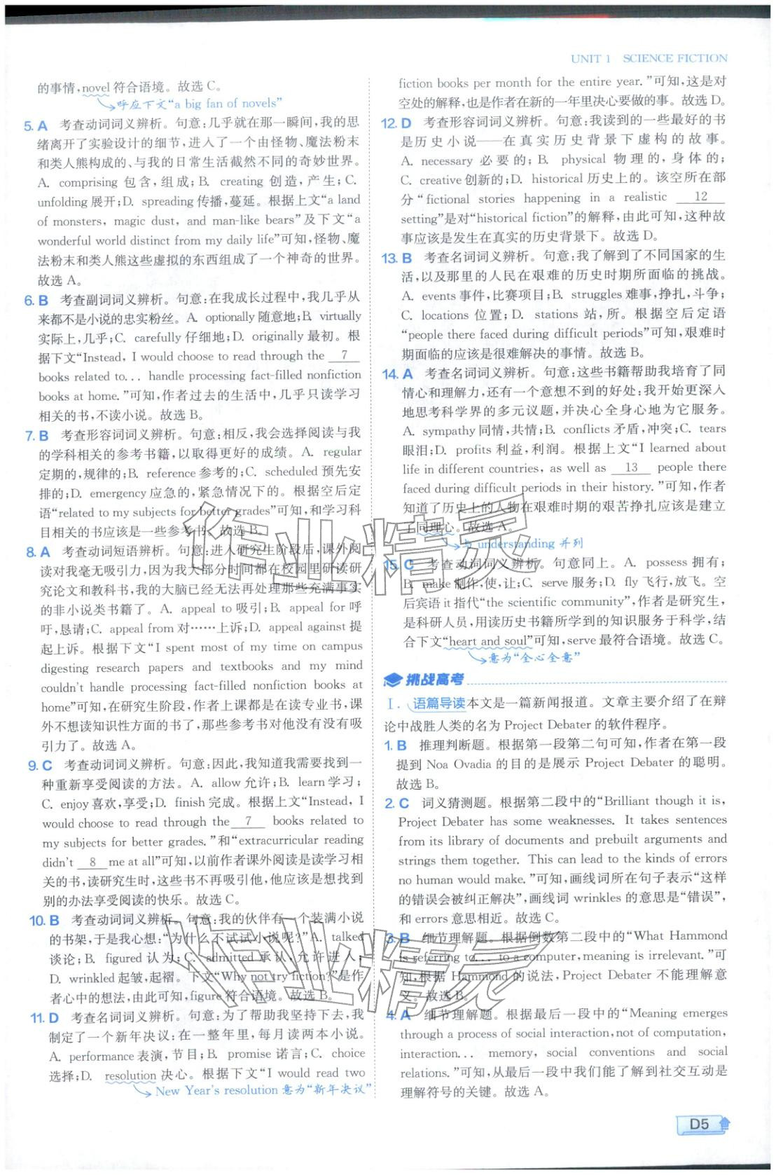 2026年实验班提优训练高中英语选择性必修第四册人教版&nbsp;第5页