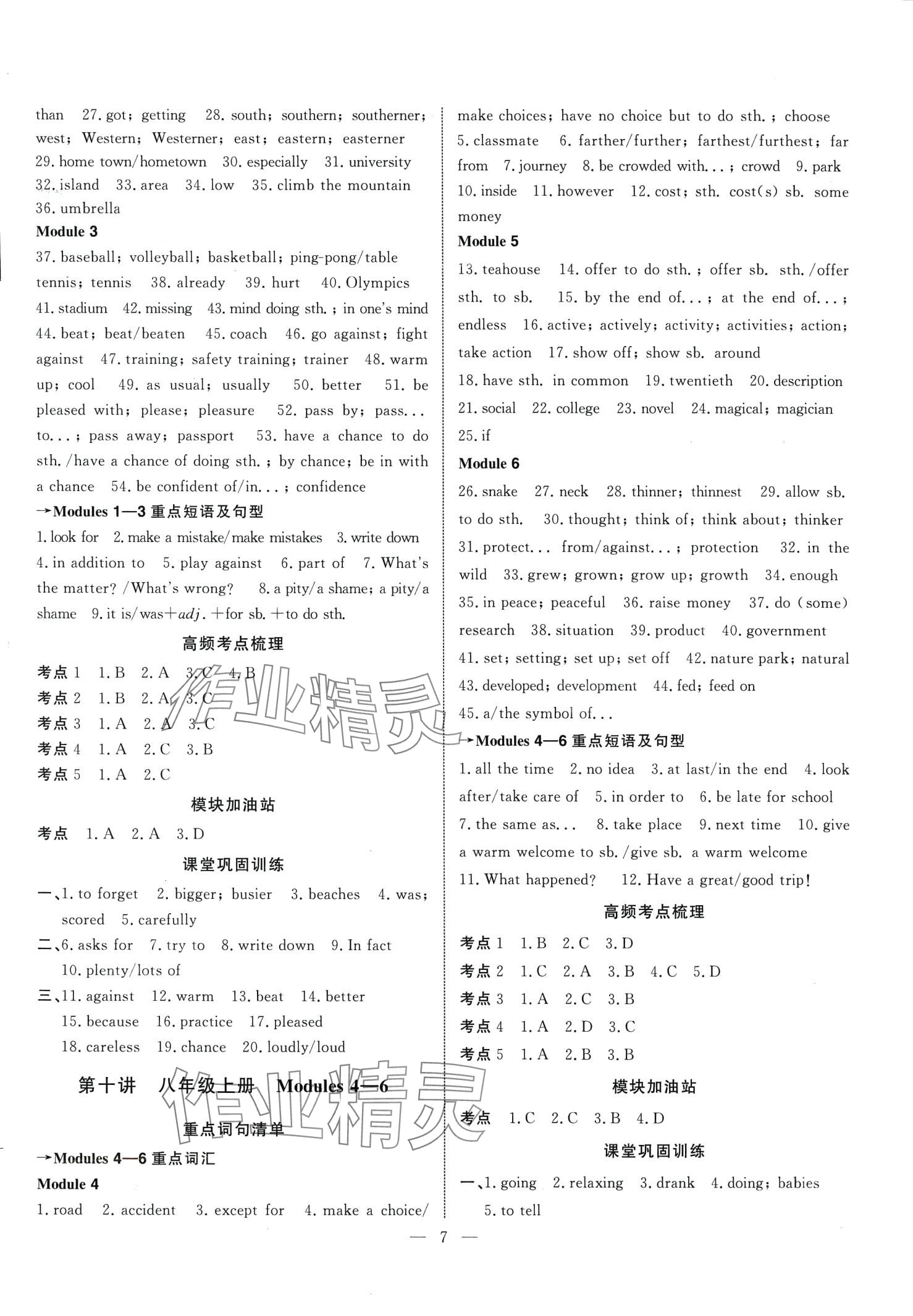 2024年中考試題通英語(yǔ)中考天津?qū)０?nbsp;第7頁(yè)