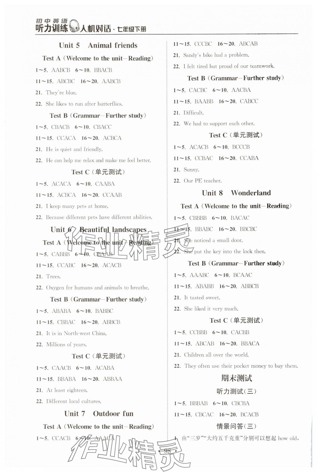 2025年初中英語聽力訓(xùn)練七年級譯林版南京大學(xué)出版社 參考答案第3頁