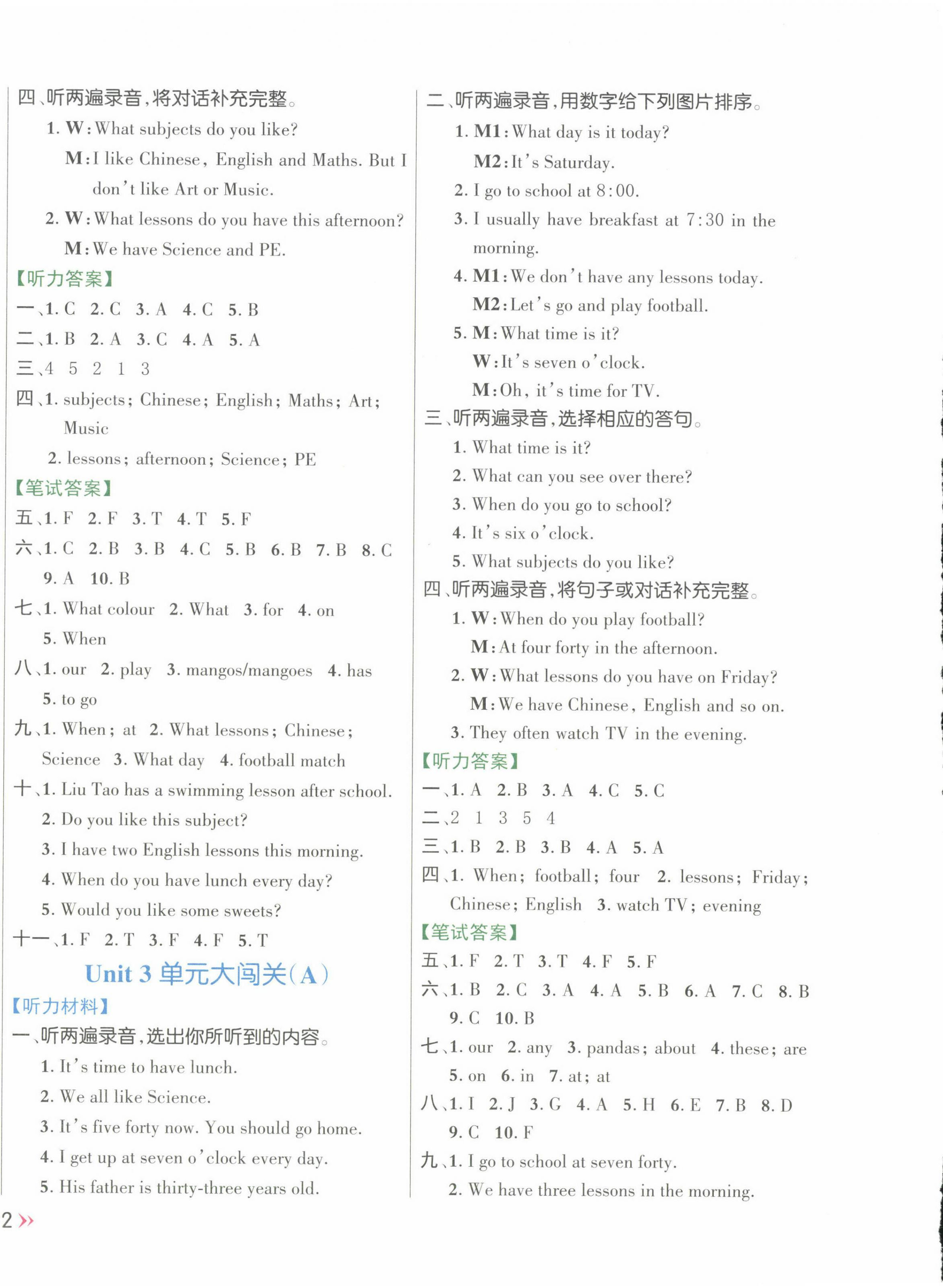 2024年能力形成同步測試四年級英語下冊譯林版 第4頁