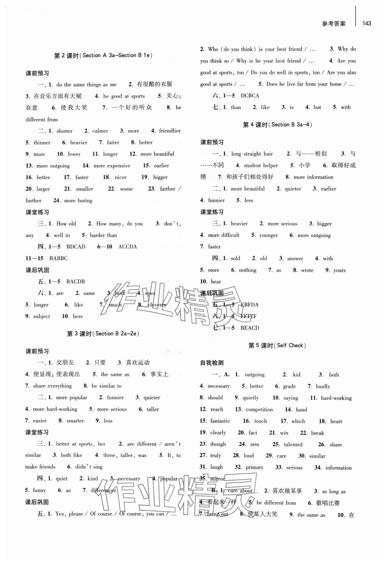 2024年同步練習(xí)冊大象出版社八年級英語上冊人教版 第5頁